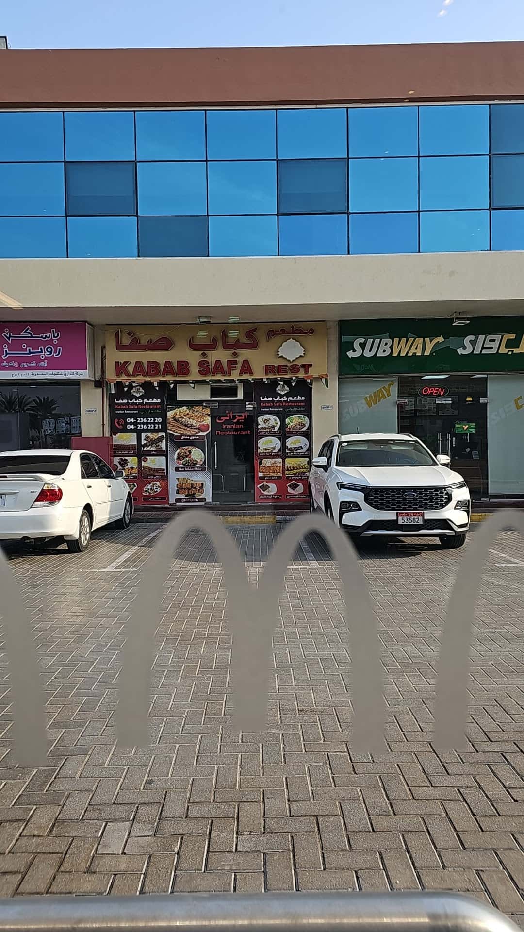 Kabab Safa Restaurant