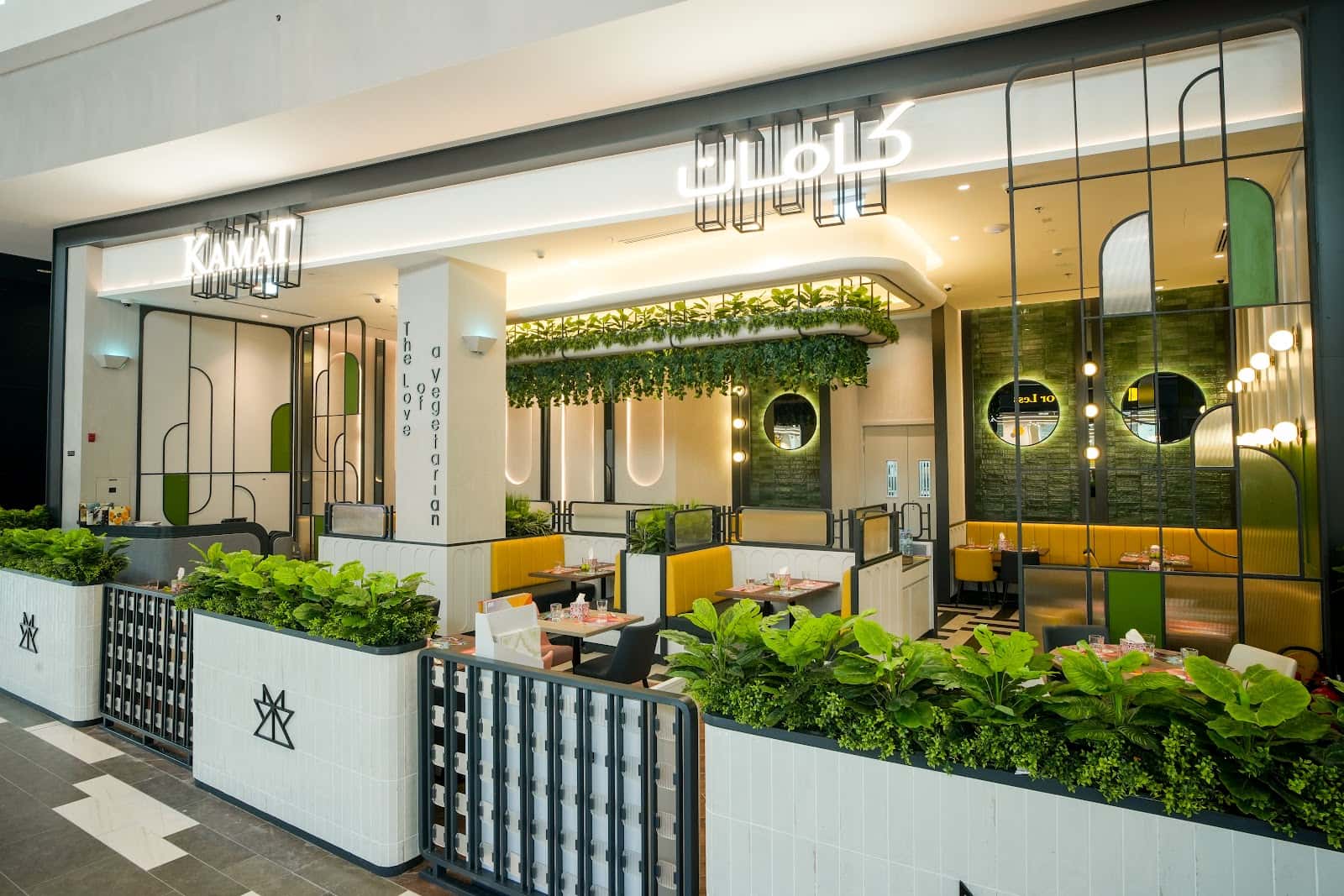 Kamat Vegetarian - Dubai Silicon Oasis