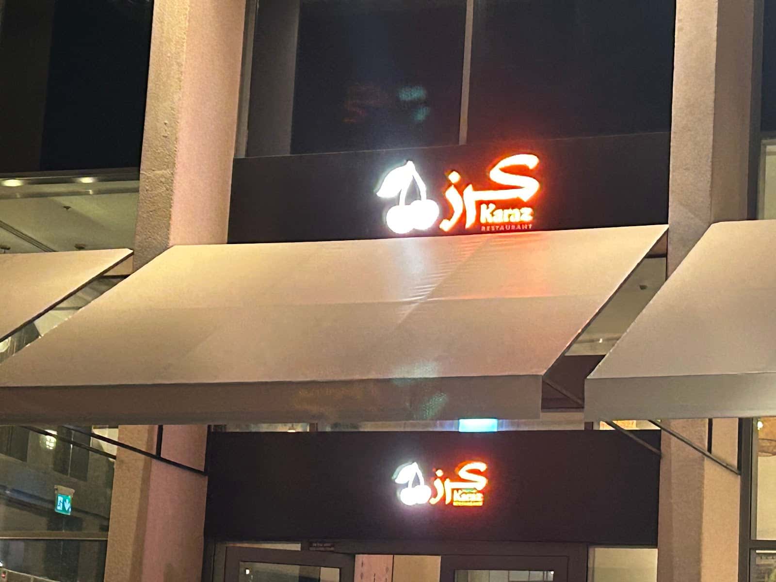 Karaz Restaurant Dubai Creek - مطعم كرز دبي كريك هاربر