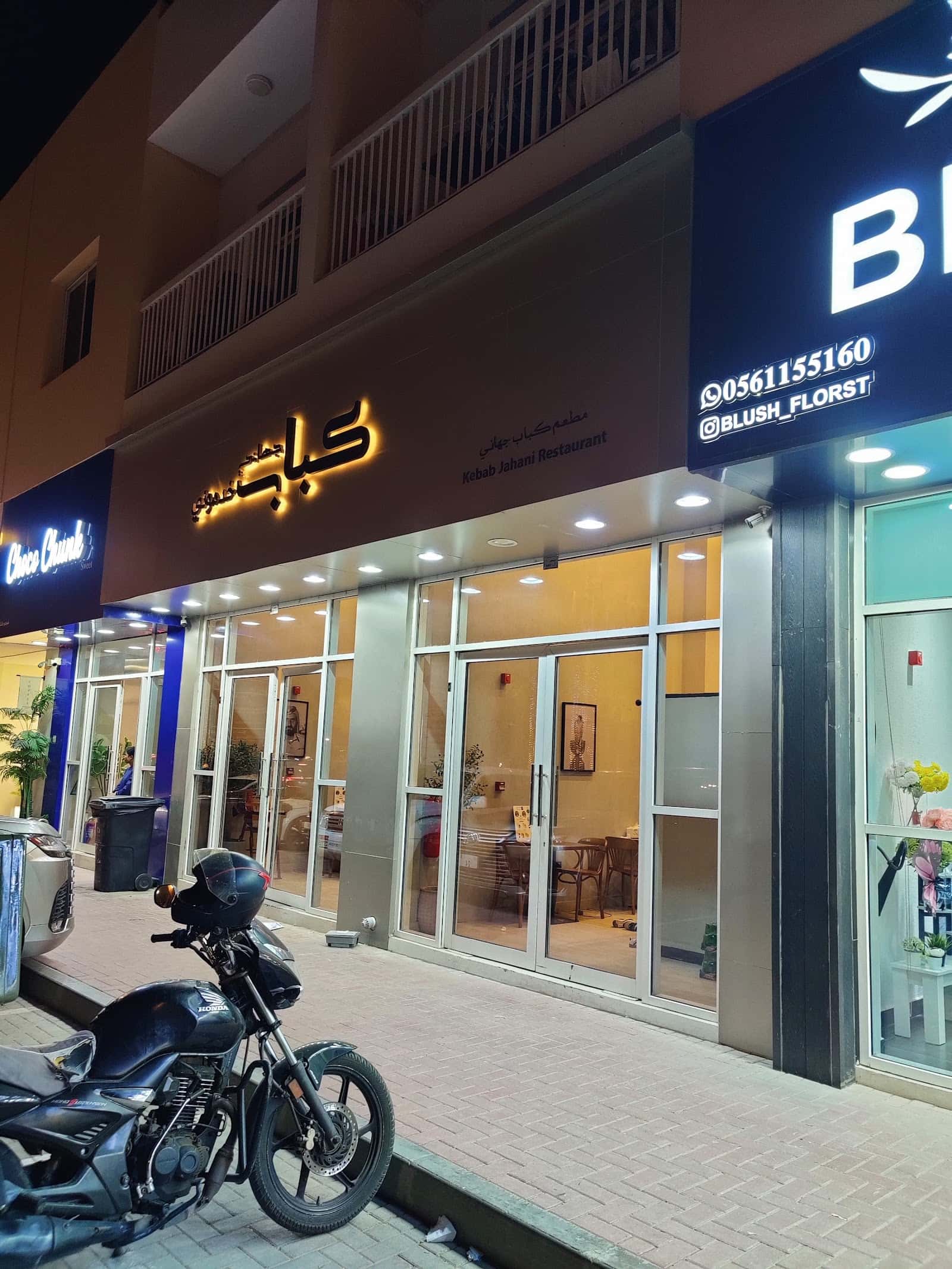 مطعم کباب جهانی خودمونی - Kebab Jahani Khodemooni Restaurant