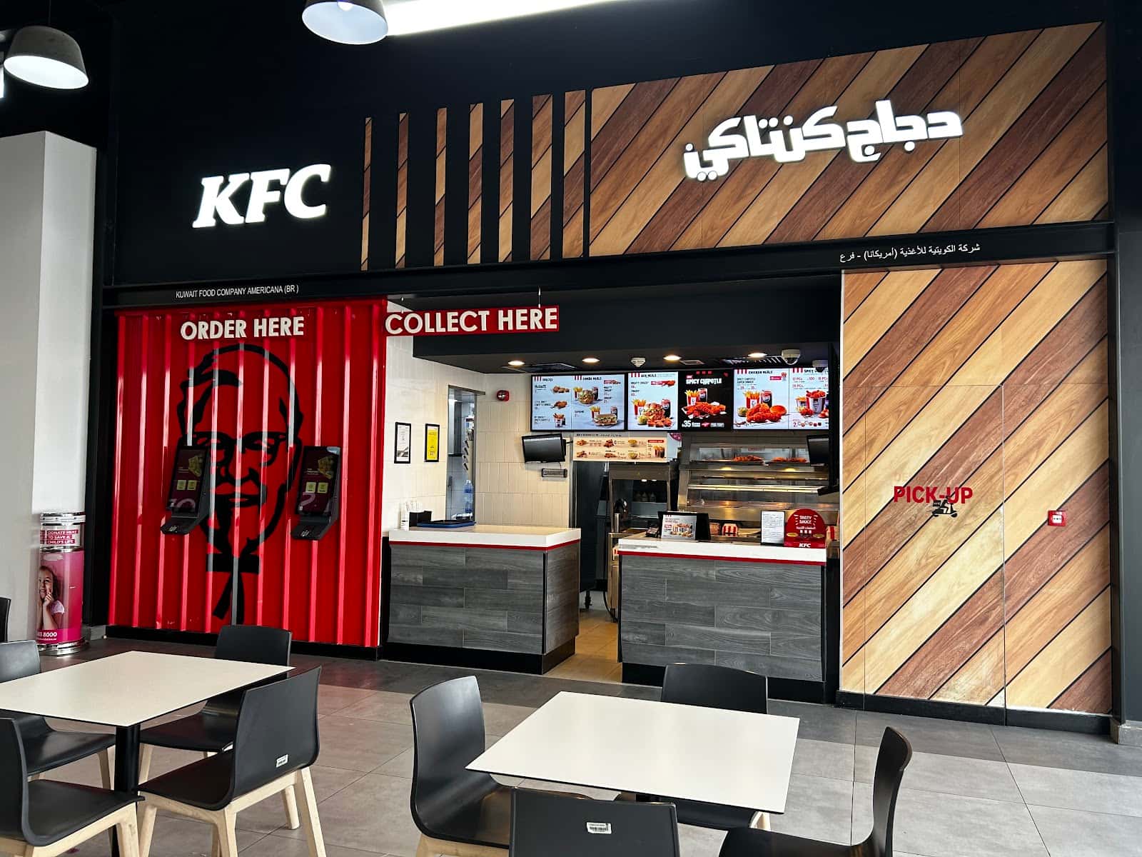 KFC