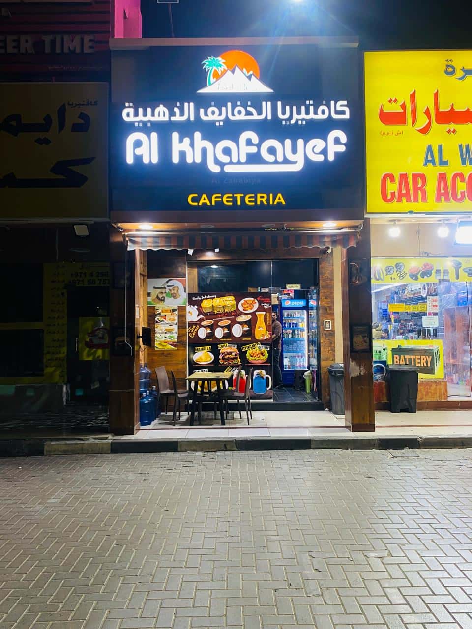 Khafayef Cafeteria | Khawaneej Dubai
