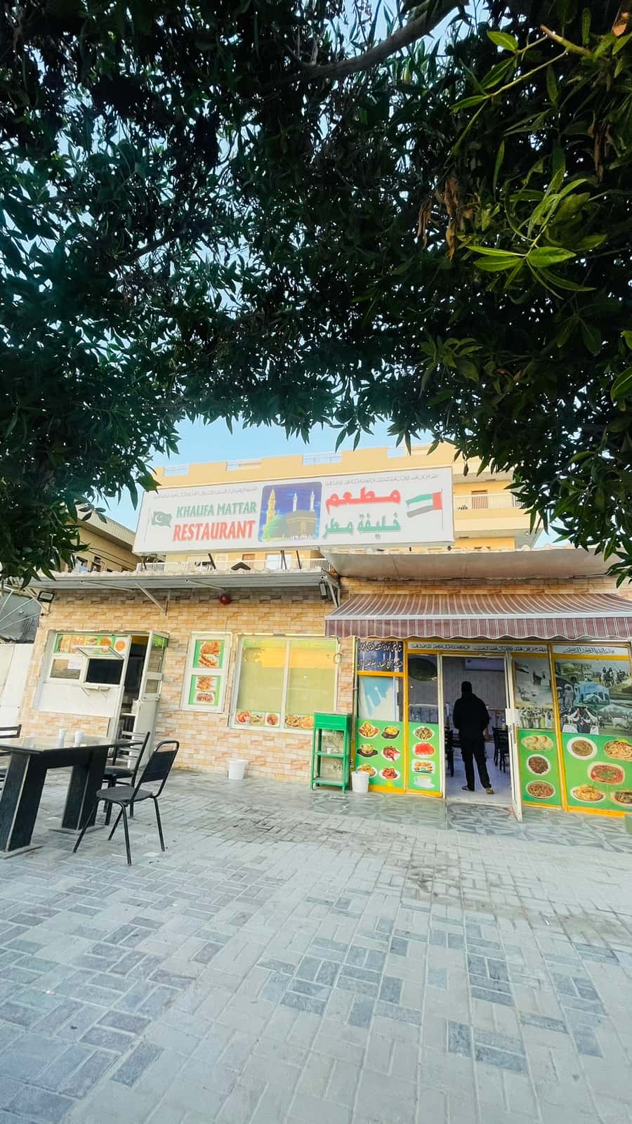 Khalifa Matar Restaurant