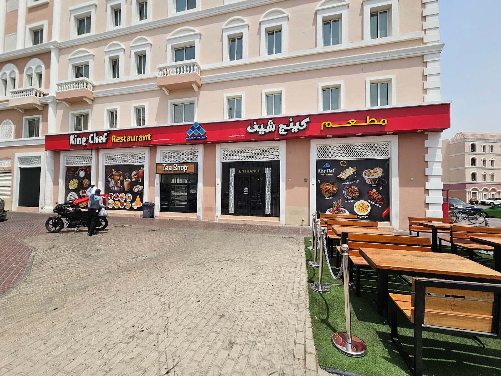 King Chef Restaurant - International City