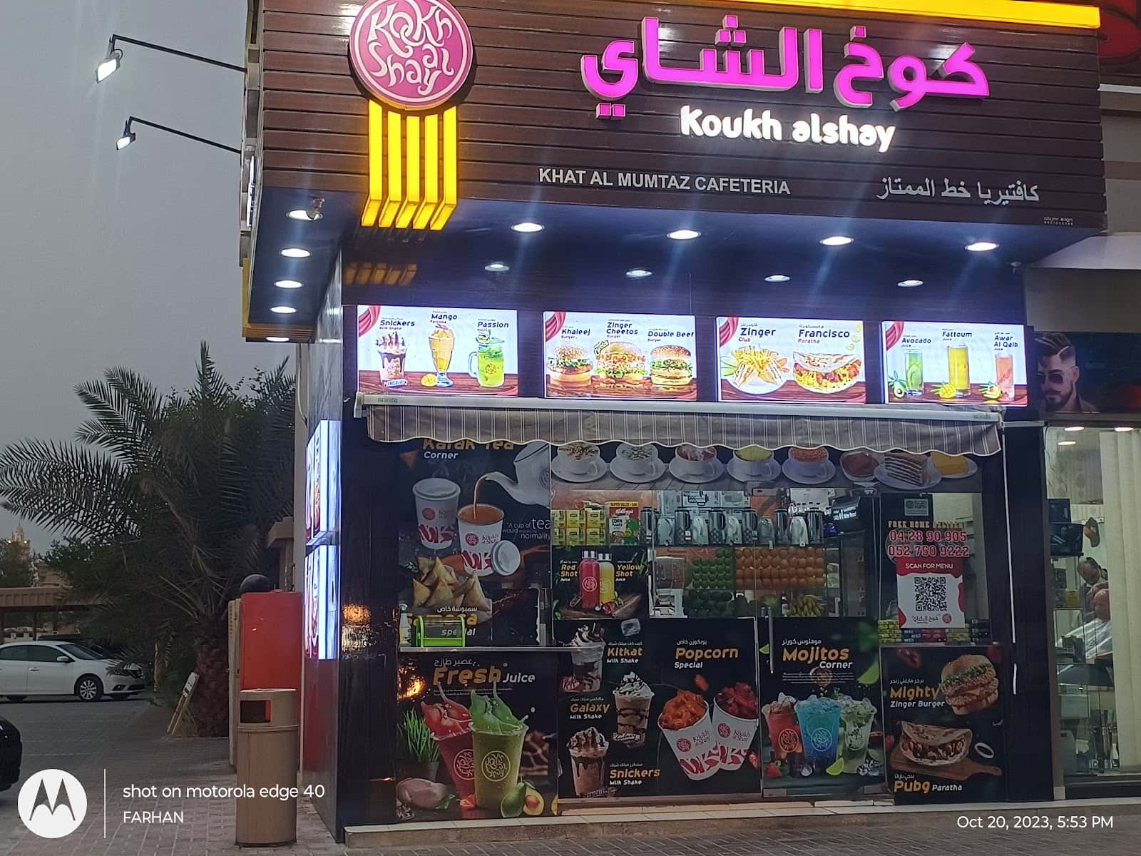 Koukh Al Shay
