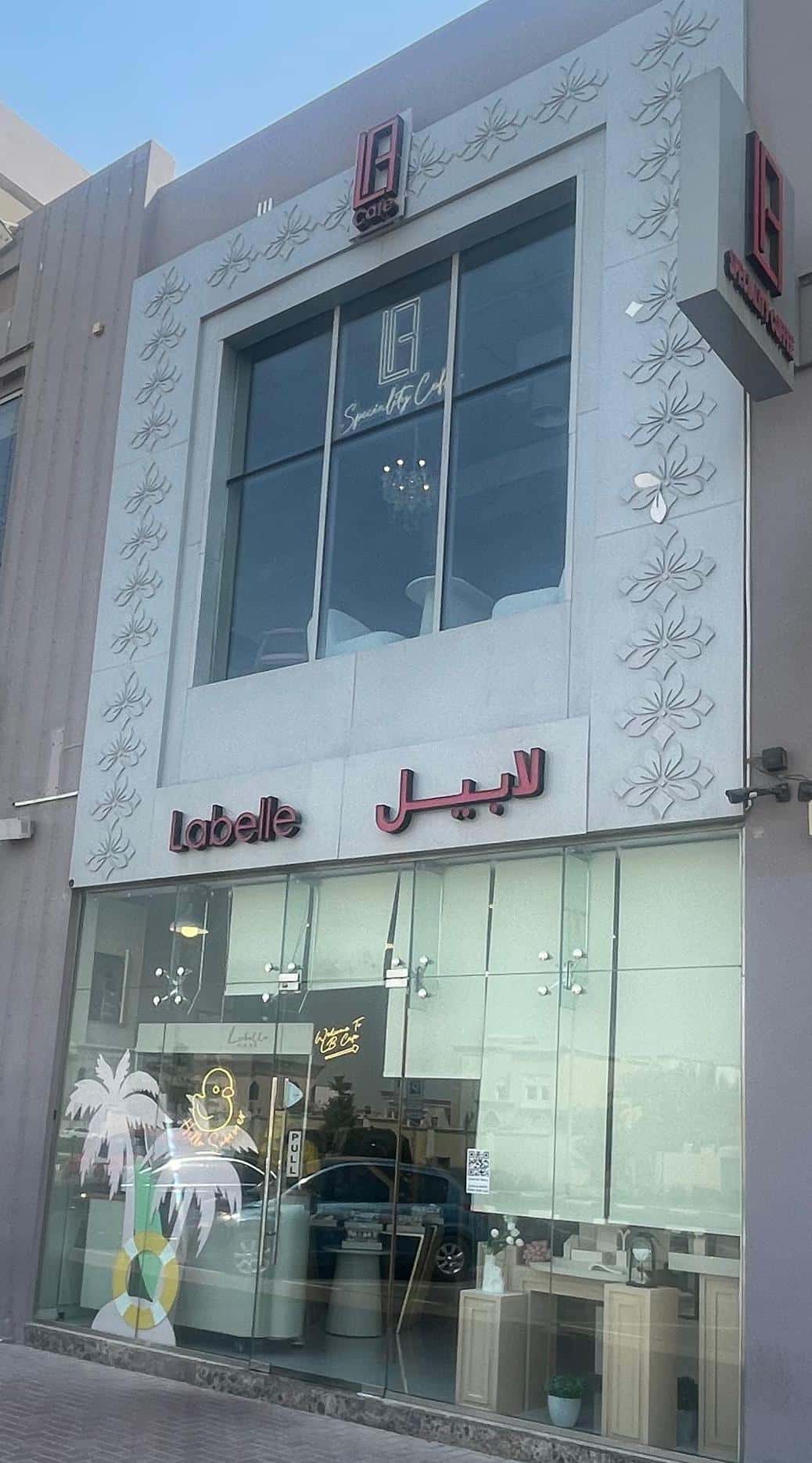 Labelle Cafe Nad Al Hammar - لابيل كافيه ند الحمر