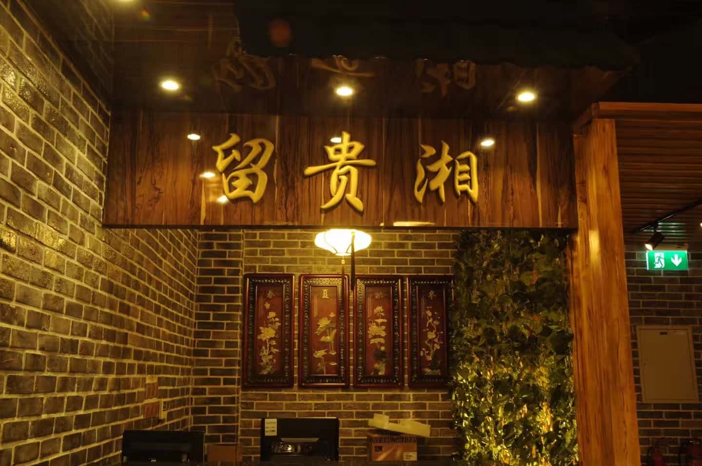 LIU GUI XIANG CATERING