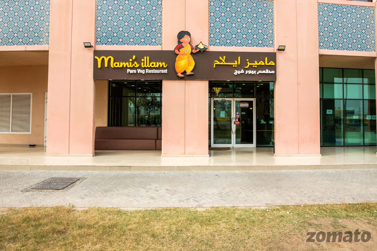 Mamis Illam Pure Veg Restaurant