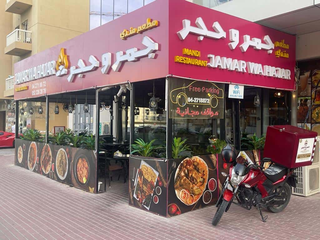 Mandi Restaurant Jamar Wa Hajar