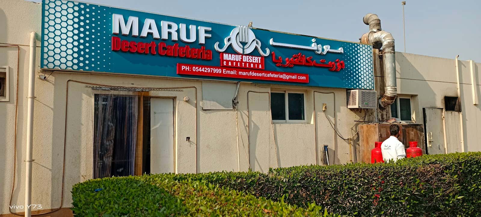 Maruf Desert Cafeteria