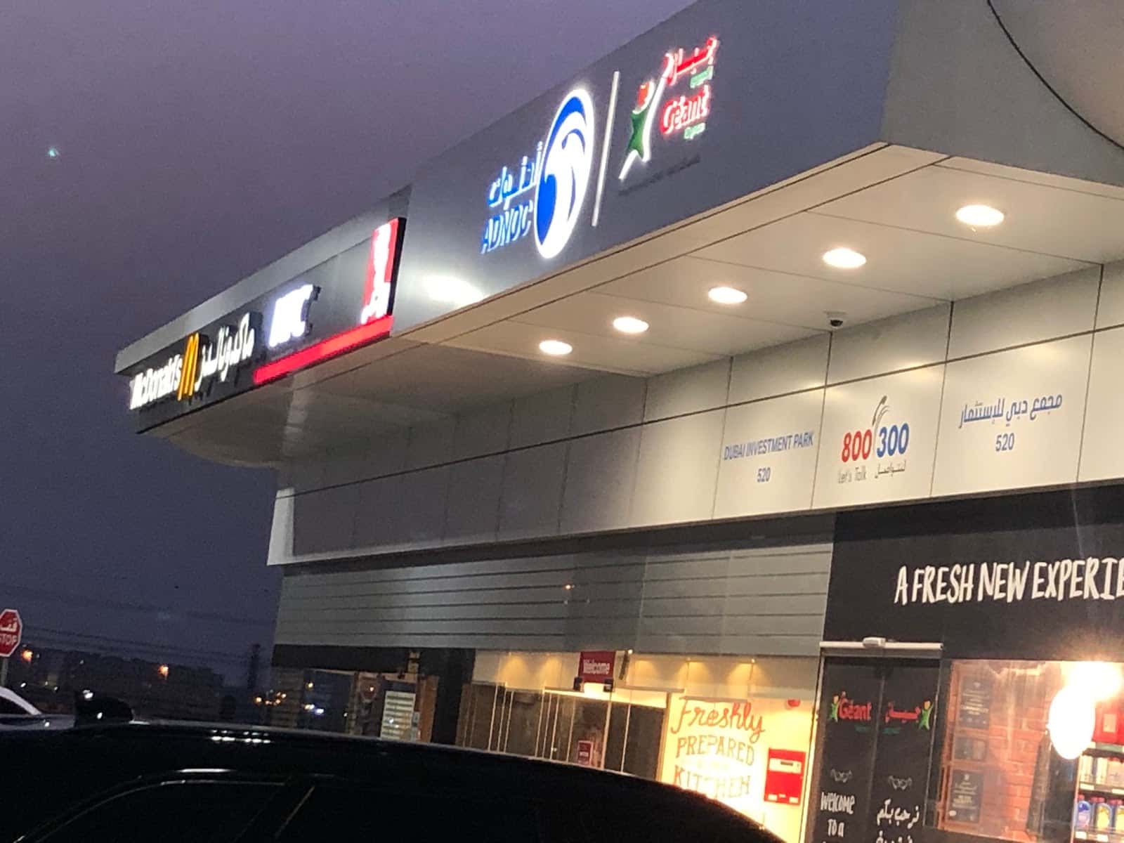 McDonald's Fastfood ADNOC Petrol Station