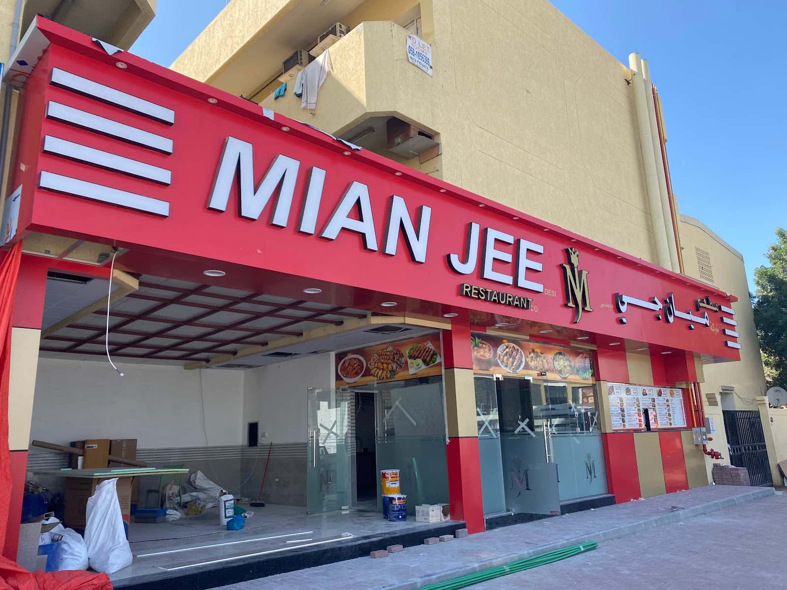 Mian Jee desi restaurant