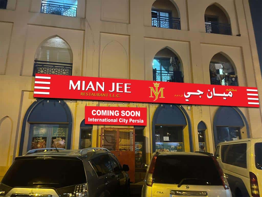 Mian Jee Restaurant