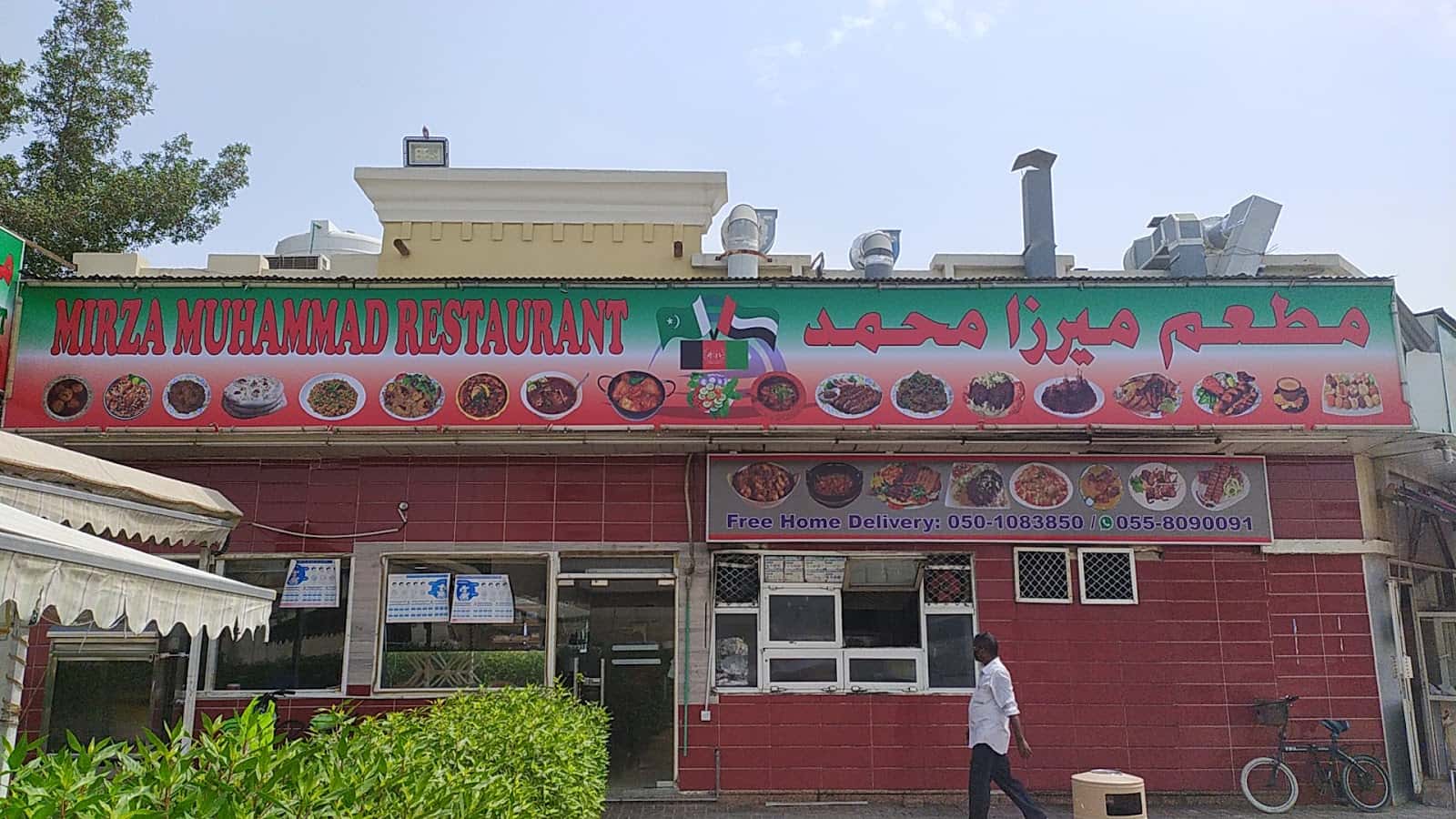 Mirza Muhammad Restaurant