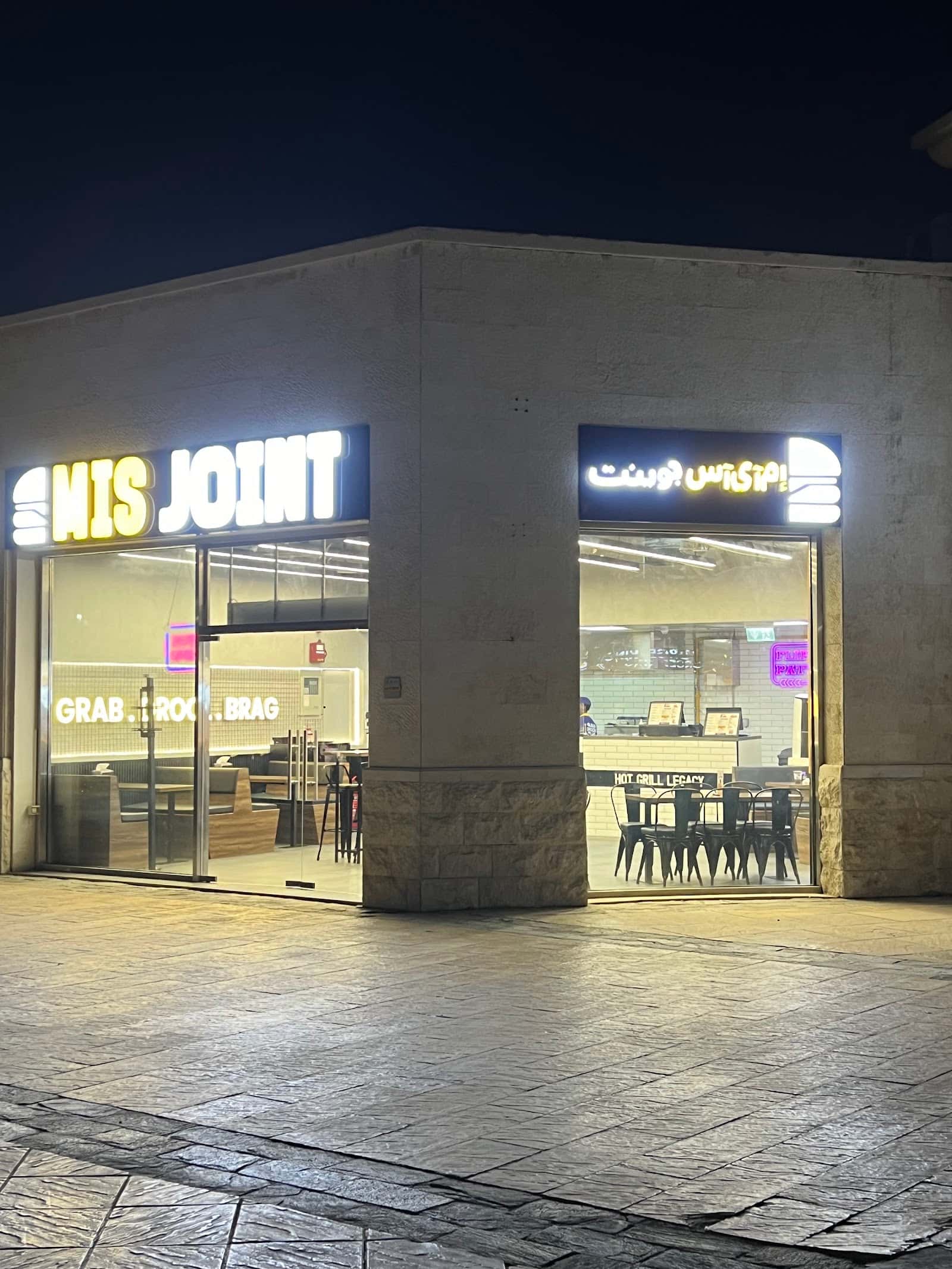 MIS JOINT Uptown Mirdif