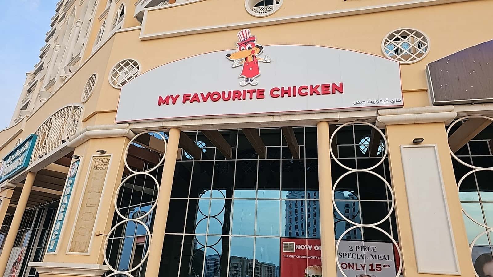My Favourite Chicken