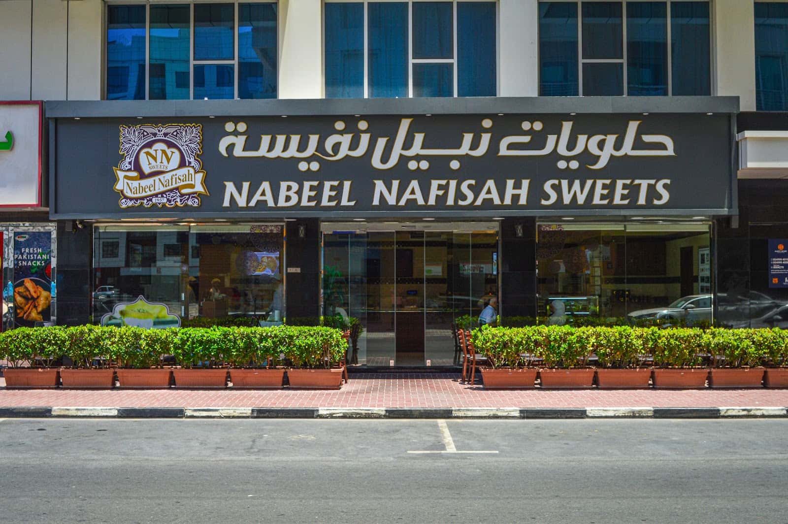 Nabeel Nafisah Sweets | Al Barsha