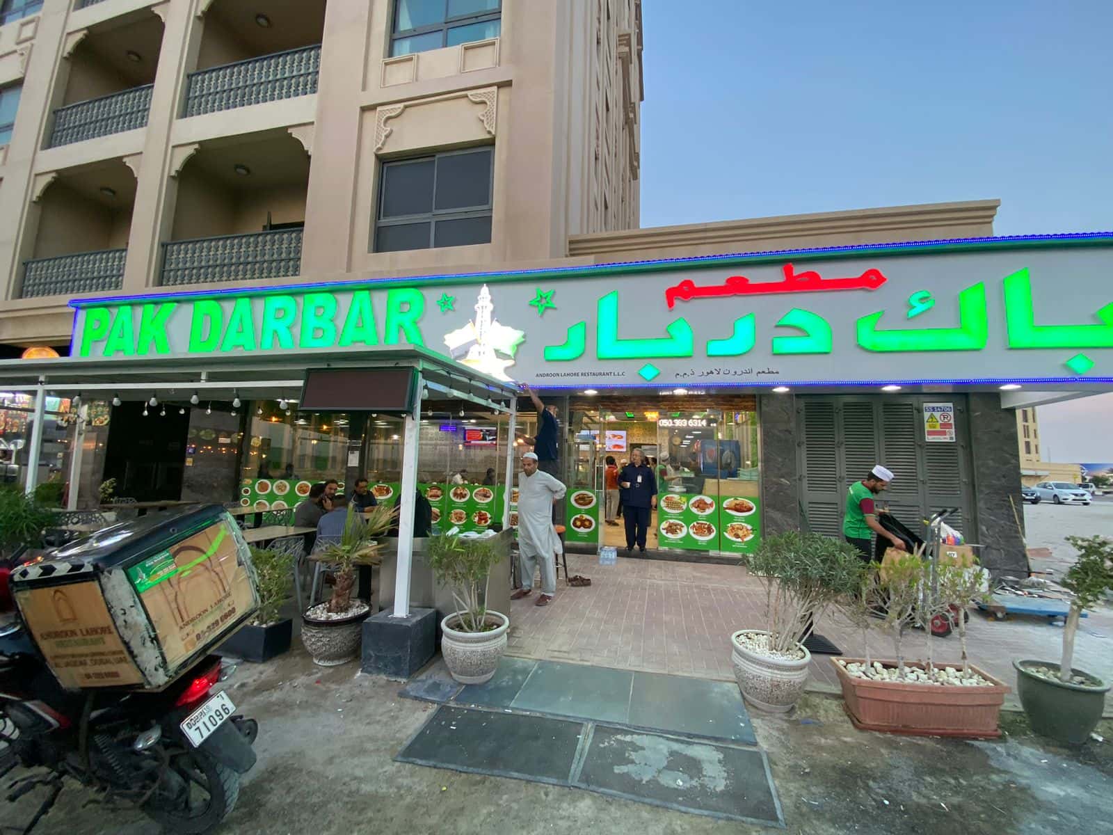 Pak Darbar Restaurant Al Jaddaf