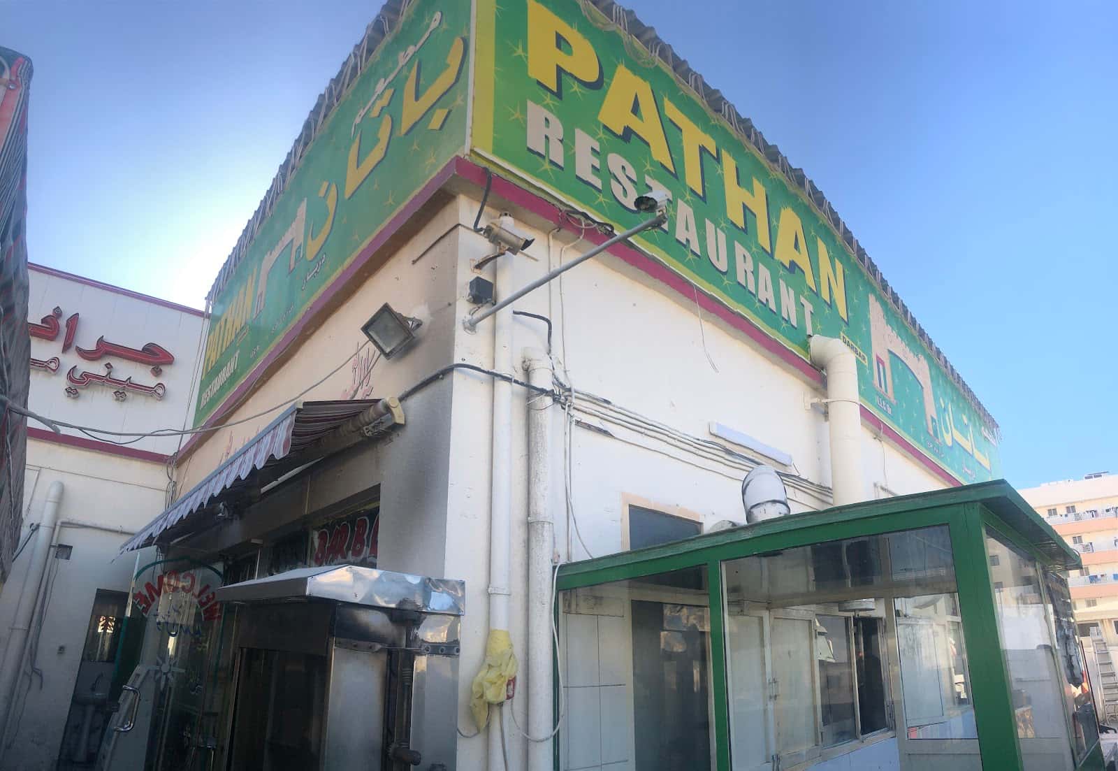 Pathan Darbar Restaurant