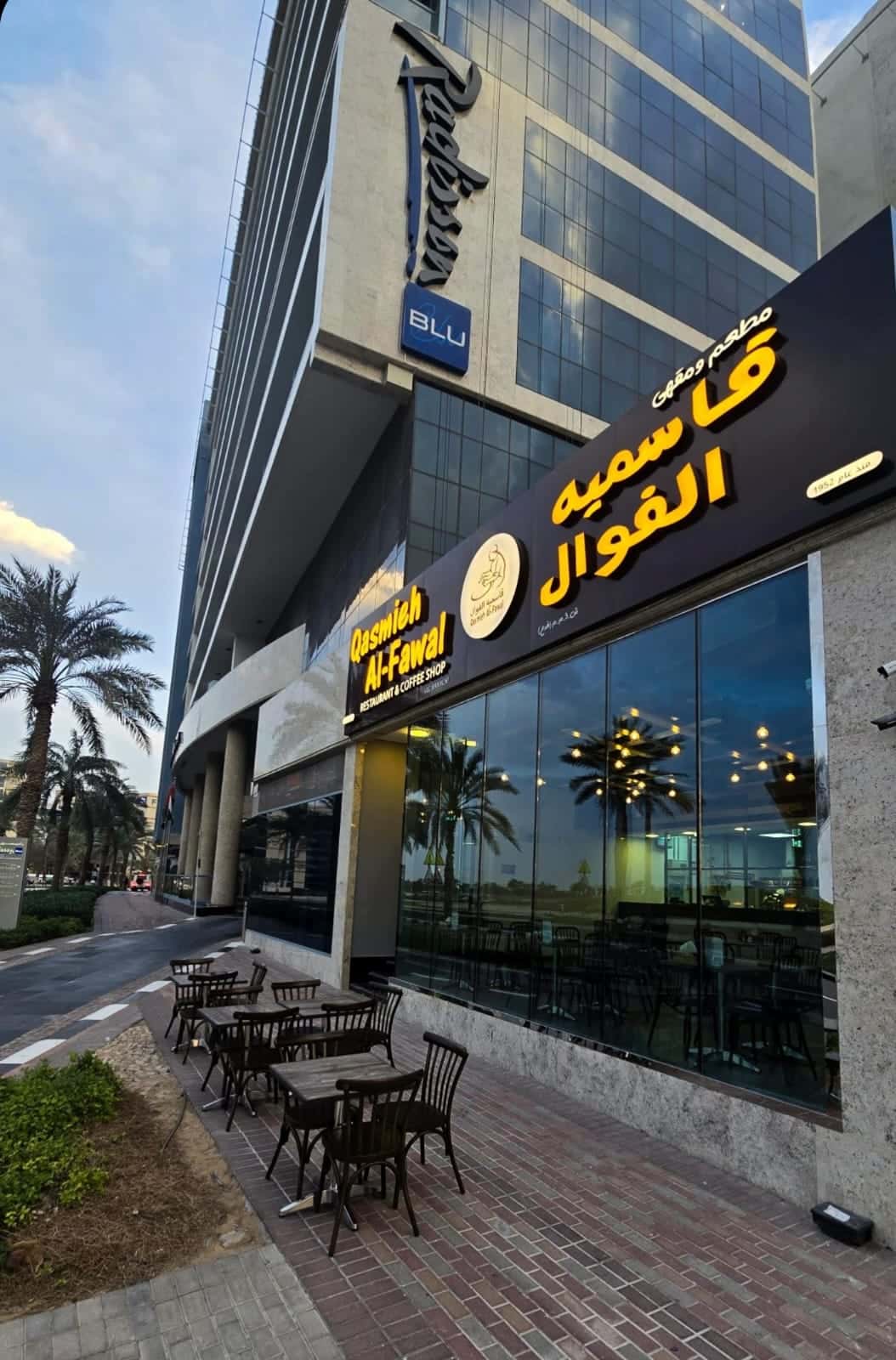 Qasmieh Al-Fawal