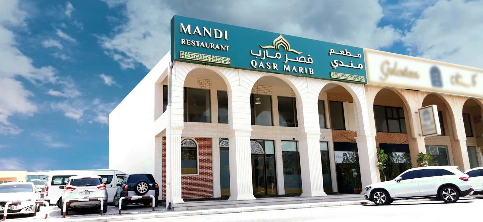 Qasr Marib Mandi - مطعم قصر مأرب للمندي