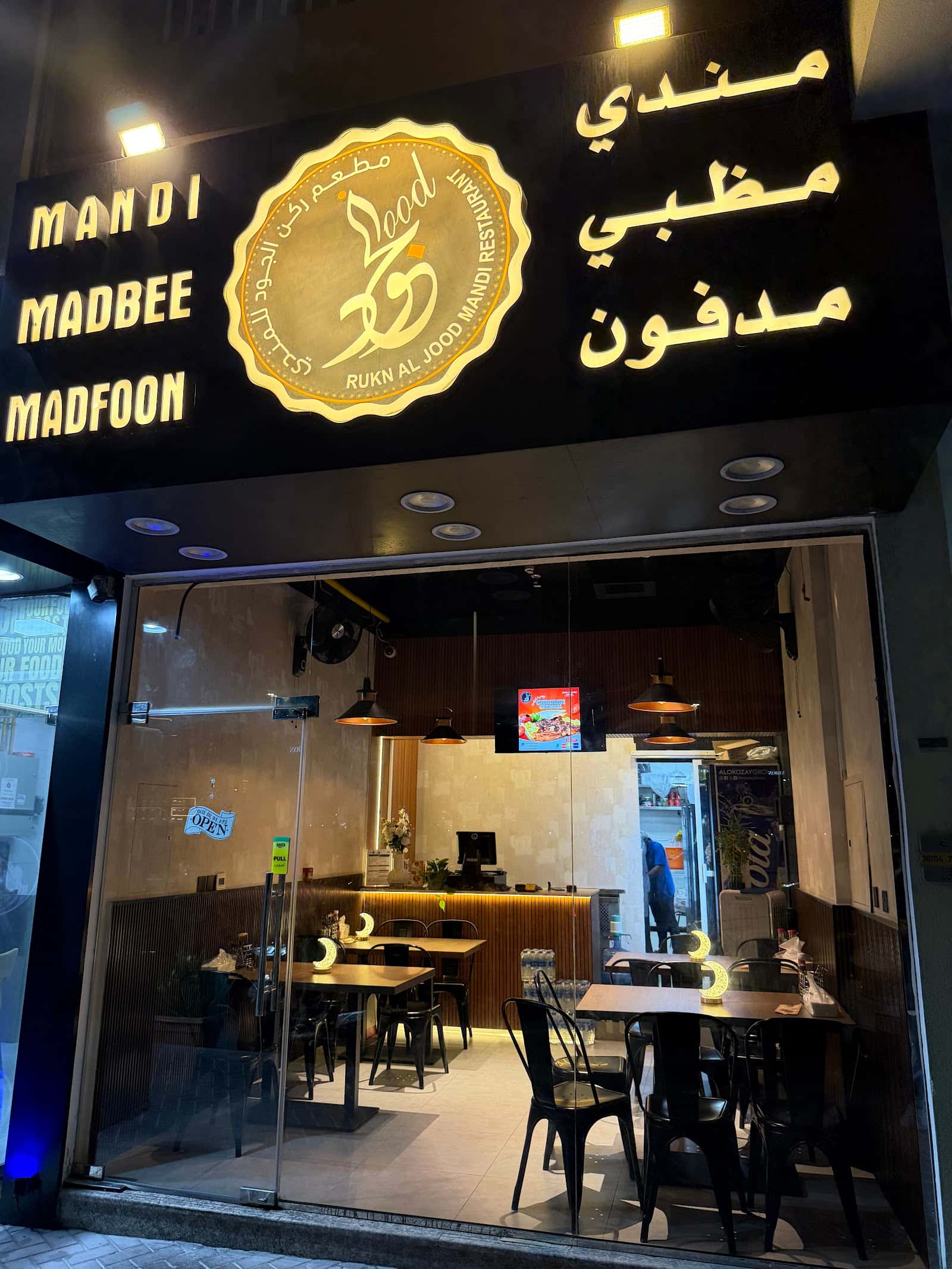 Rukn Al Jood Mandi Restaurant