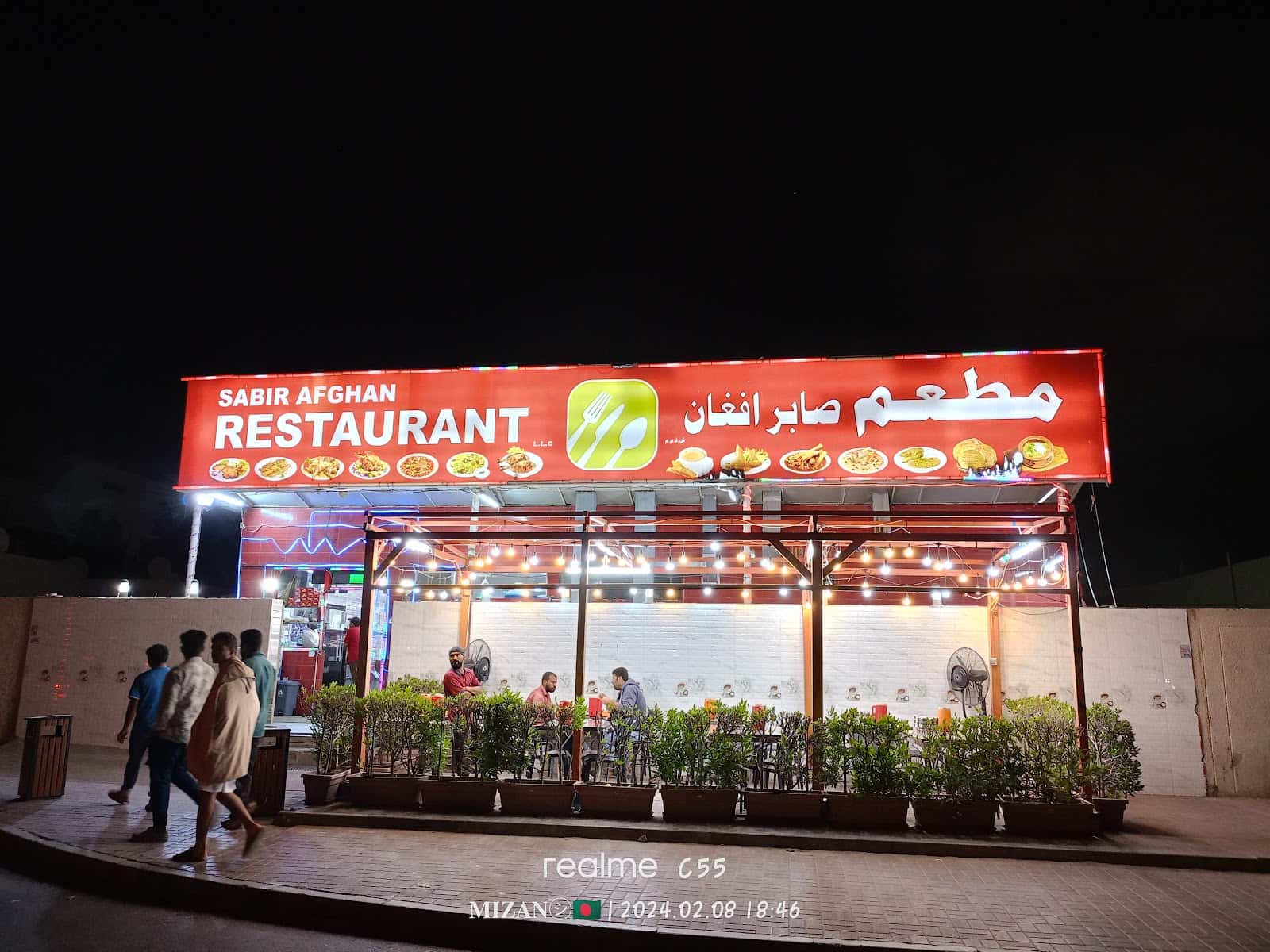 Sabir Afghan Restaurant