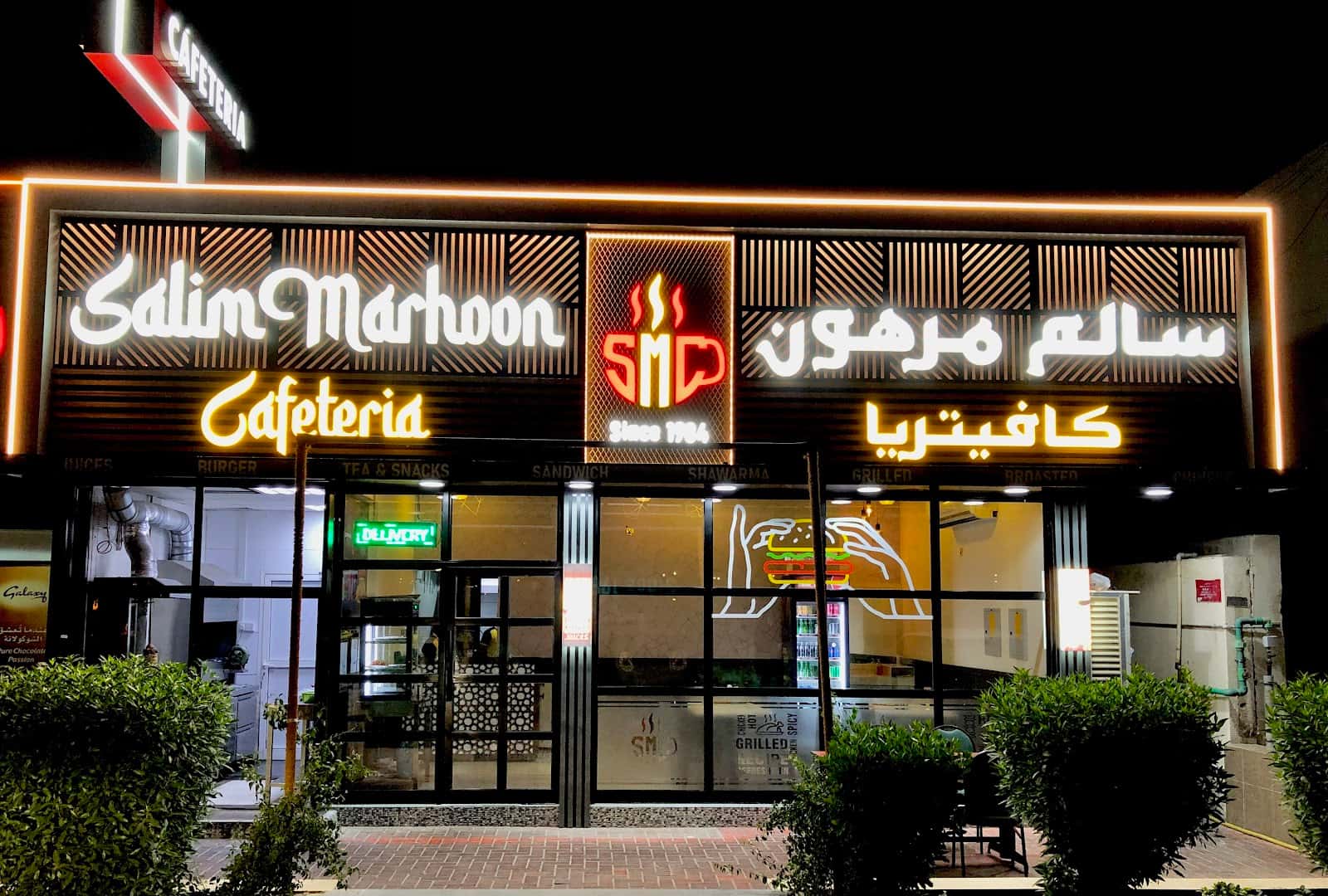 SALIM MARHOON CAFETERIA & RESTAURANT