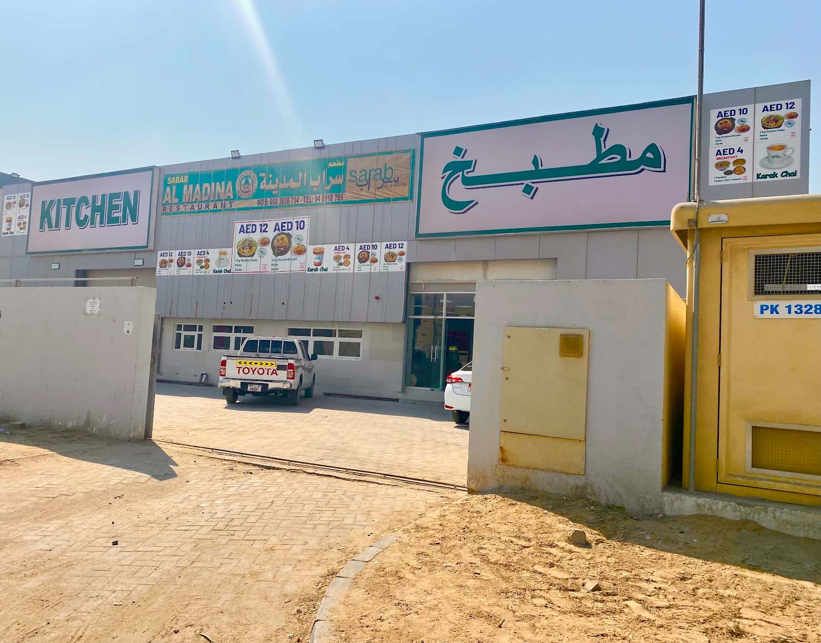 Sarab Al Madina Kitchen (Branch)