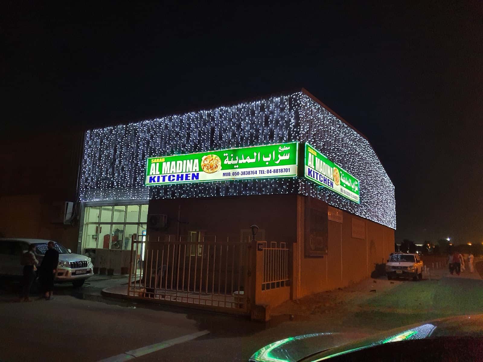 Sarab Al Madina Traditional Kitchen