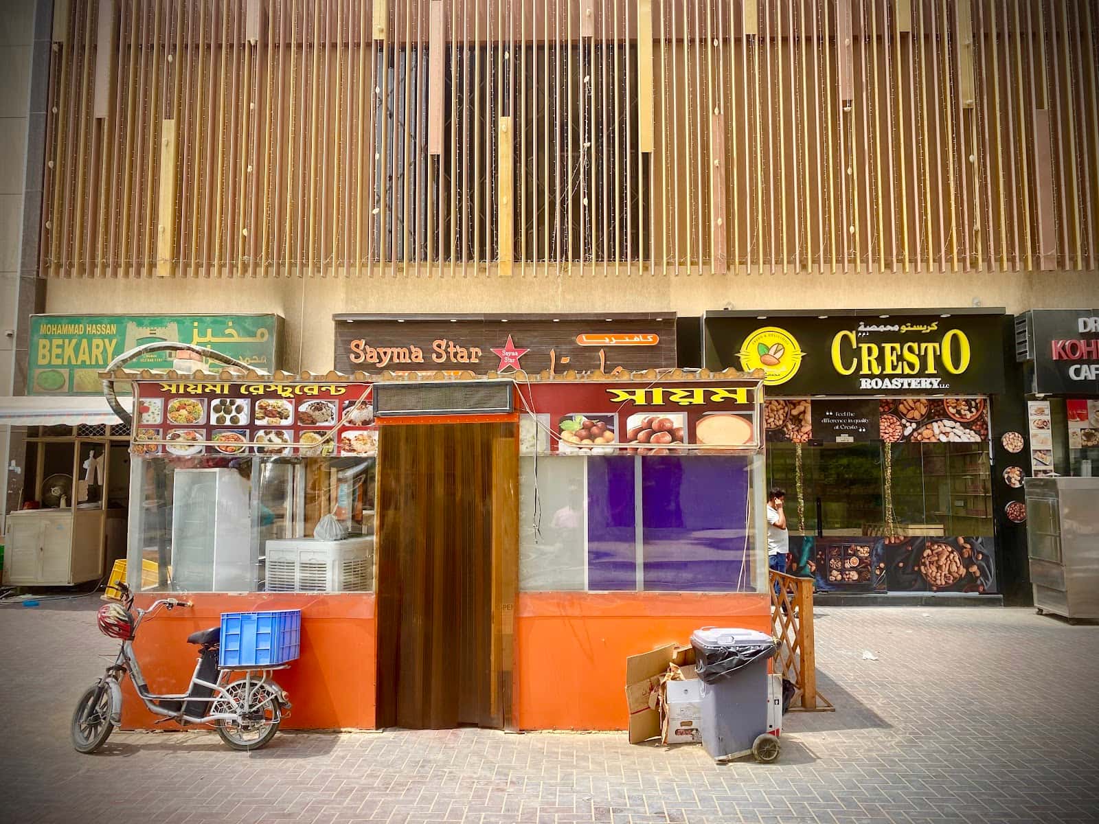 SAYMA STAR RESTAURANT LLC সায়েমা স্টার ক্যাফেটেরিয়া
