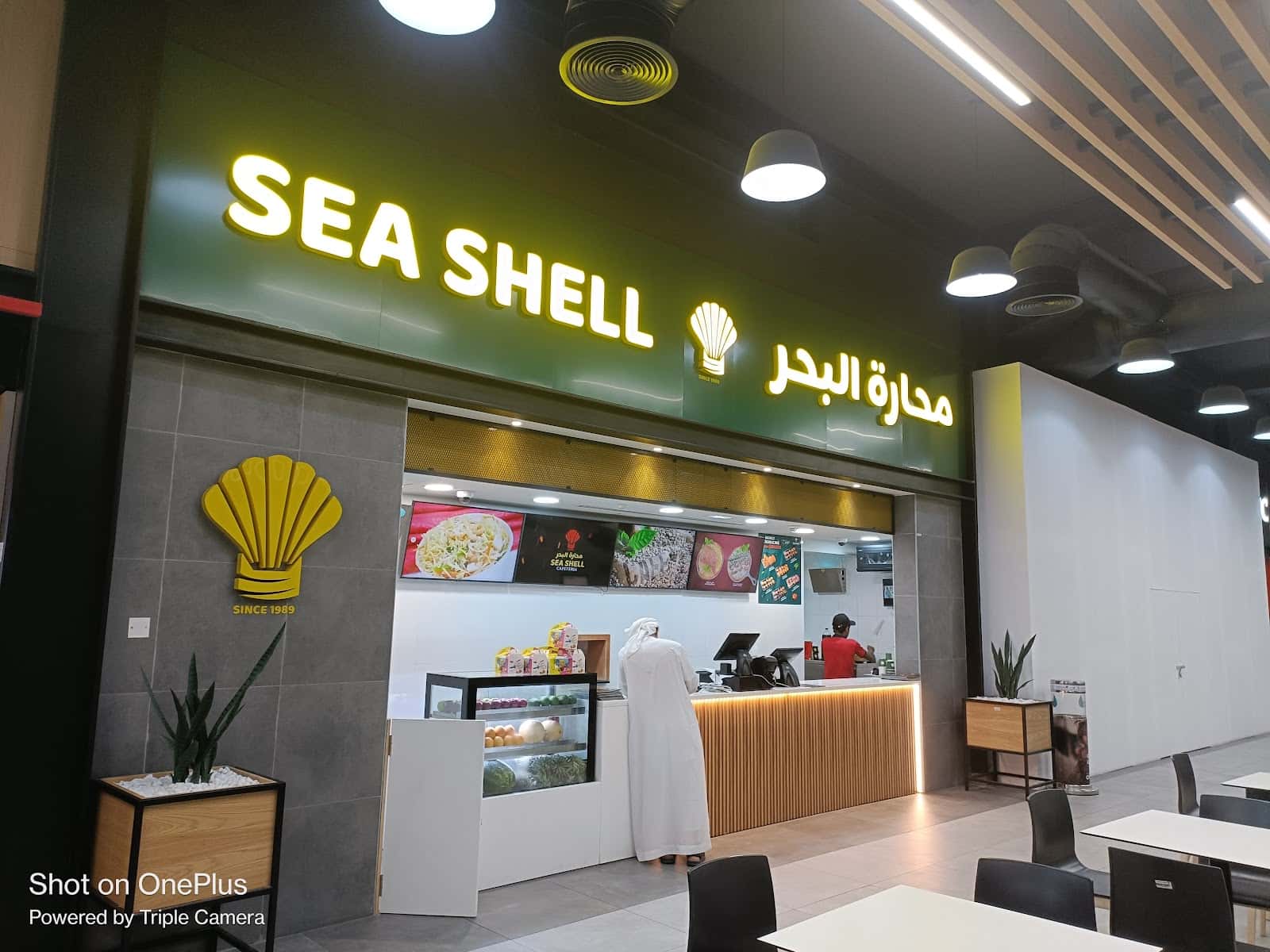 Sea Shell Cafeteria & Restaurant Jabel Ali