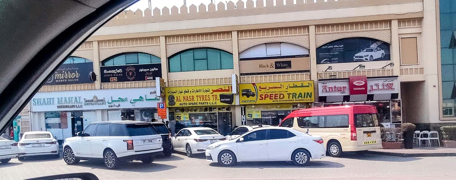Shahi Mahal Restaurant