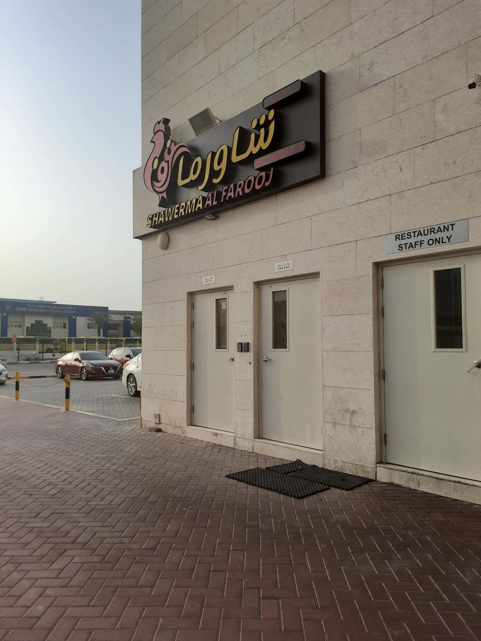 Shawarma Al Farooj - Dubai