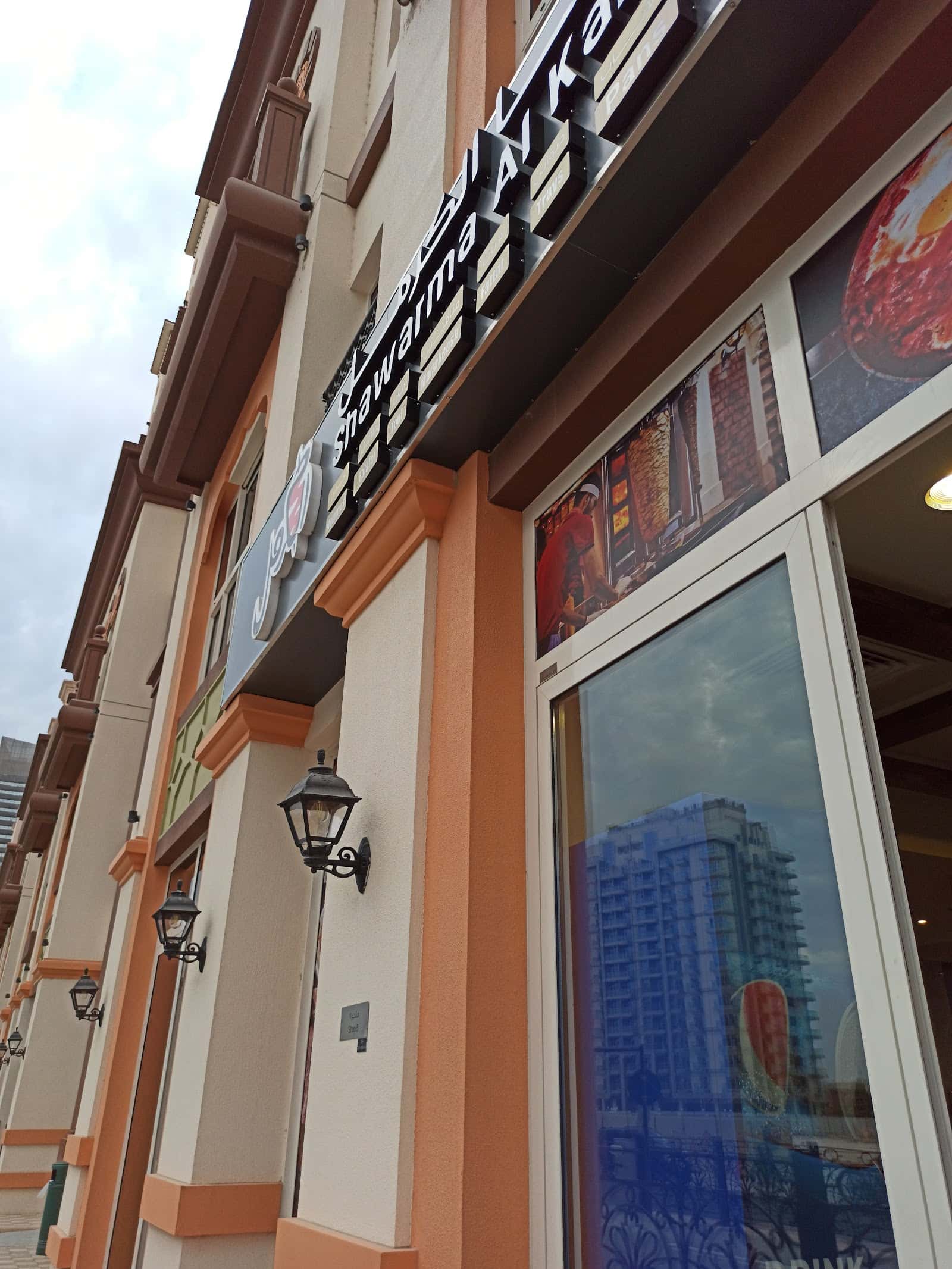 Shawarma Al Karmel Sport City / شاورما الكرمل سبورت سيتي