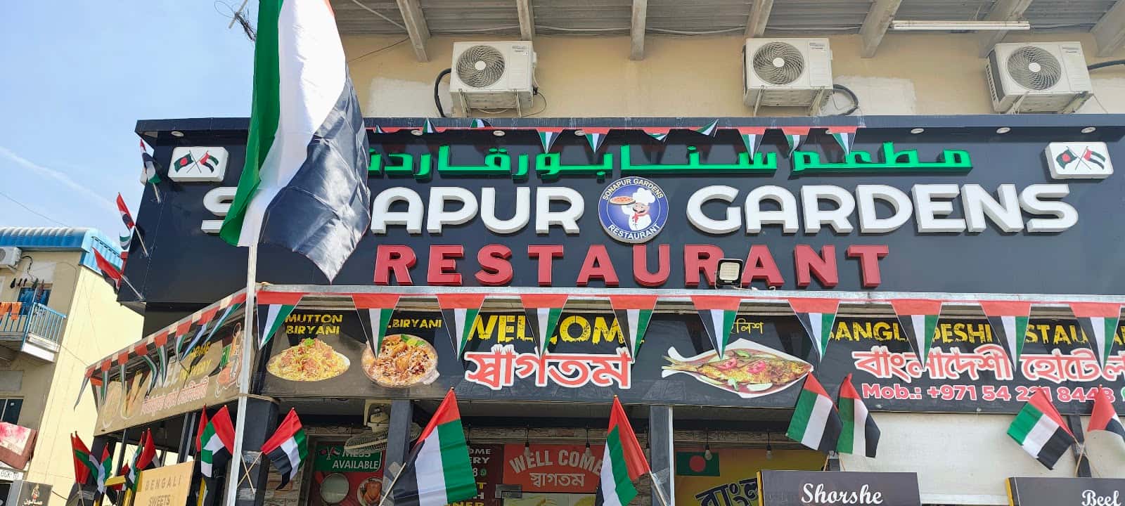 Sonapur Gardens Restaurant