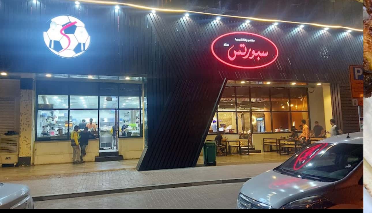 Sports Star Restaurant & Cafeteria