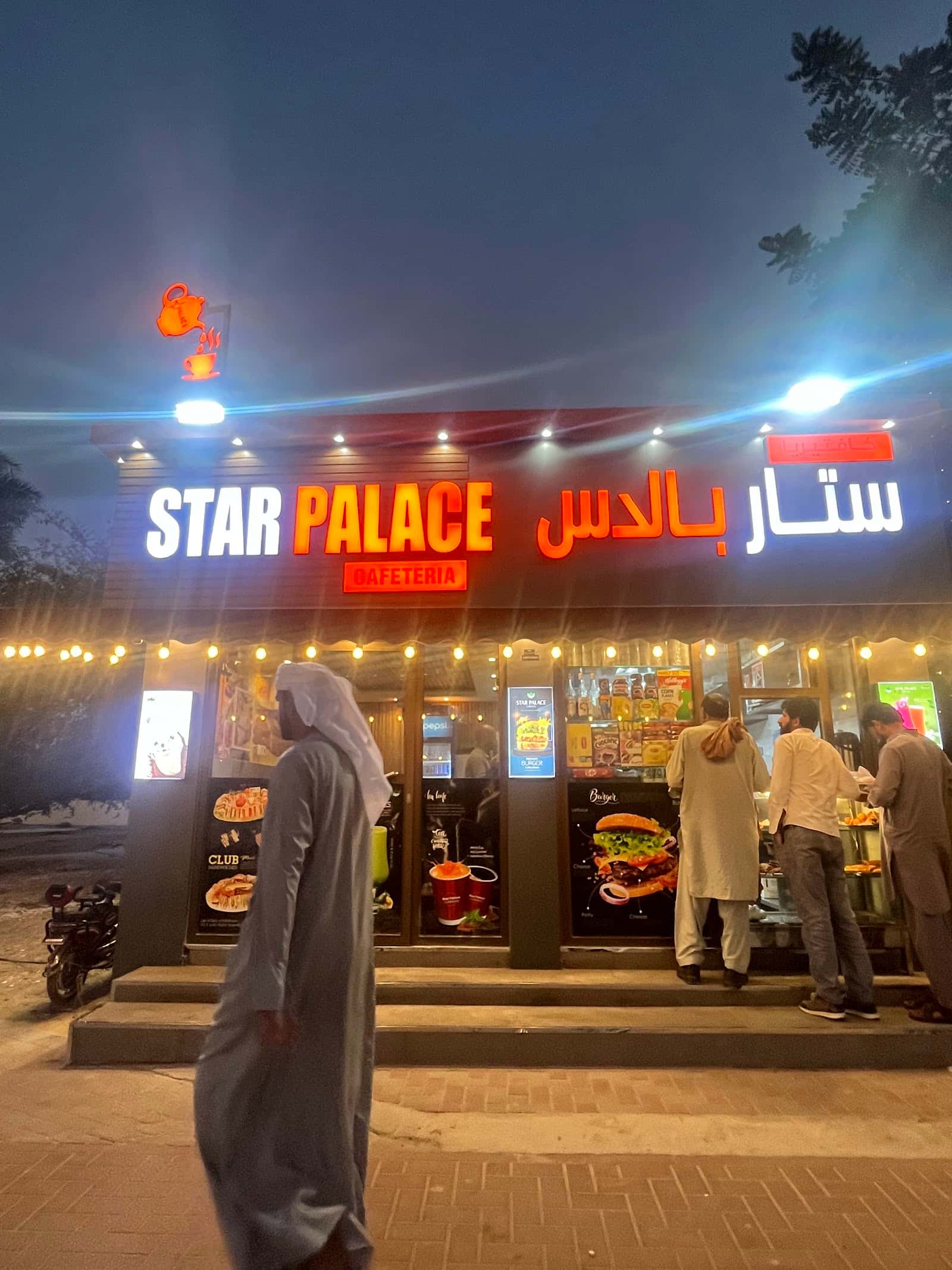 STAR PALACE CAFTERIA