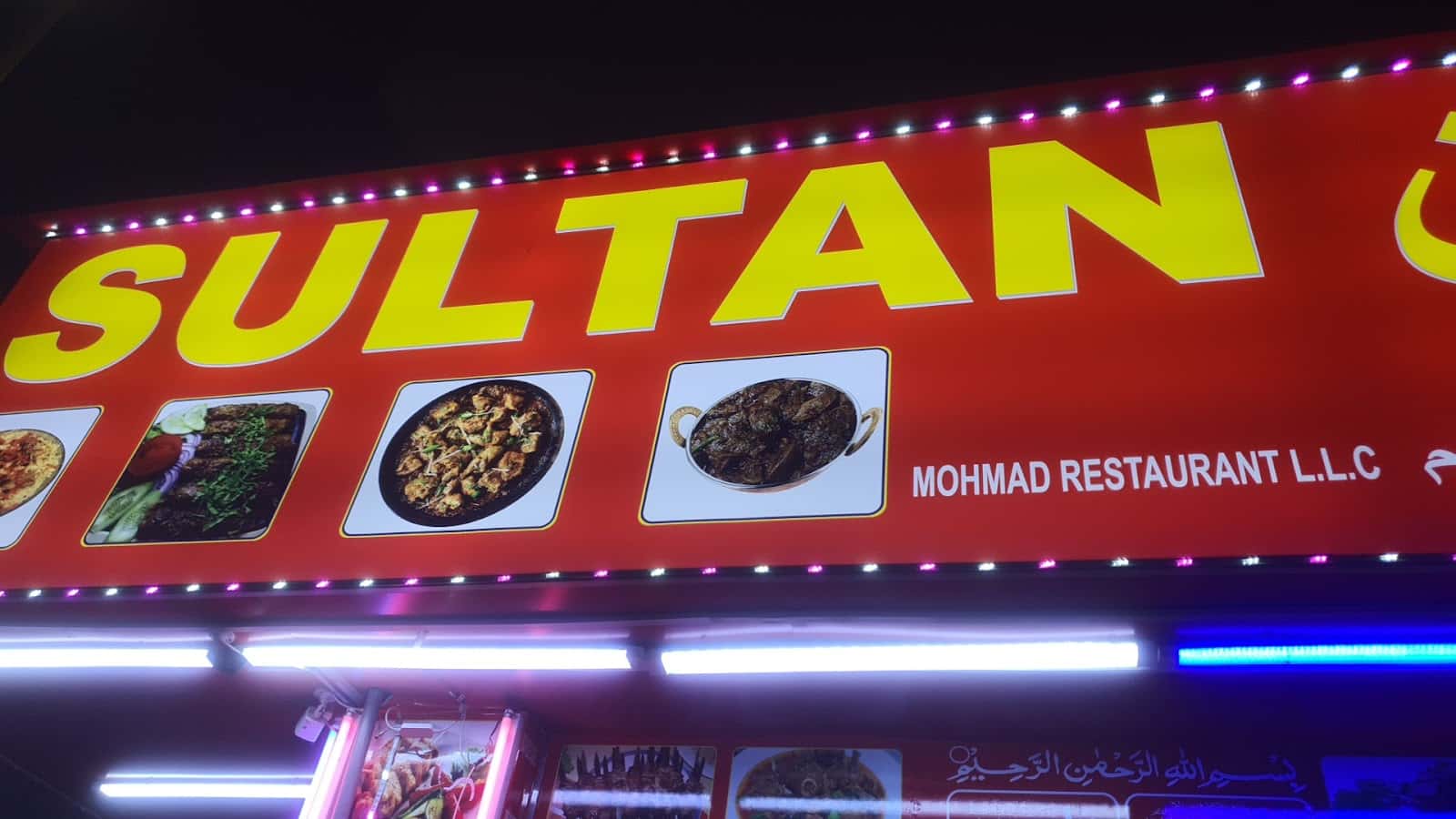 SULTAN RESTAURANT - مطعم سلطان