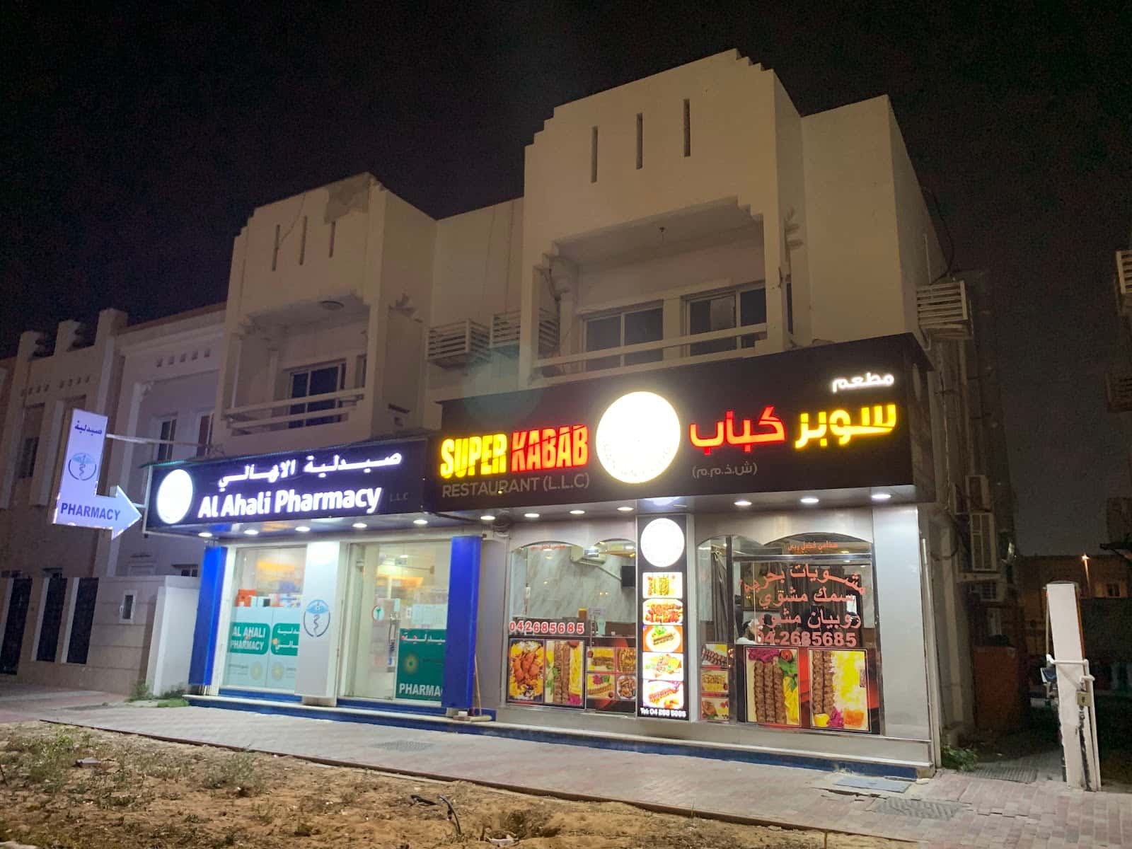 مطعم سوبر كباب Super Kabab