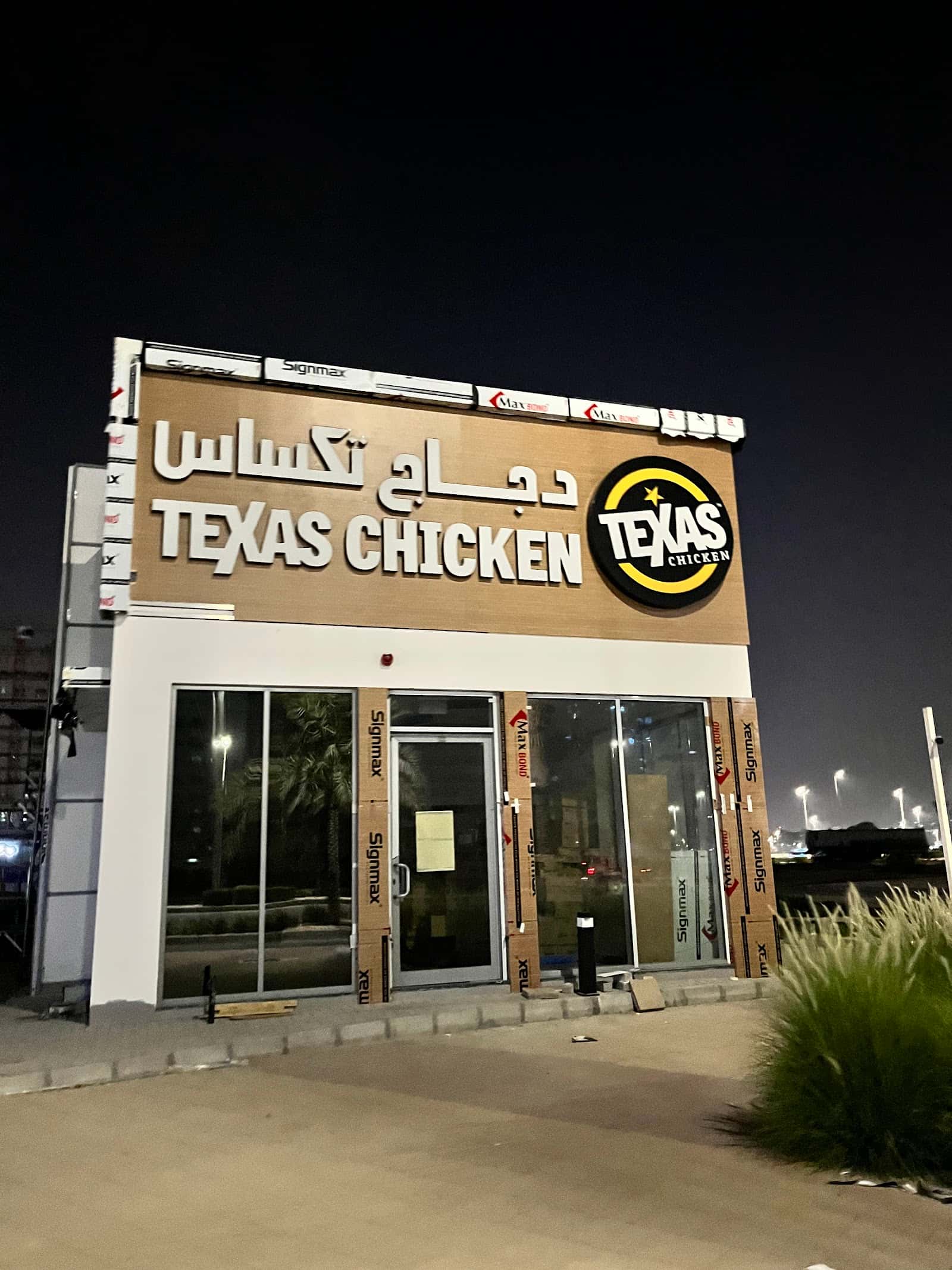 Texas Chicken - Dubailand