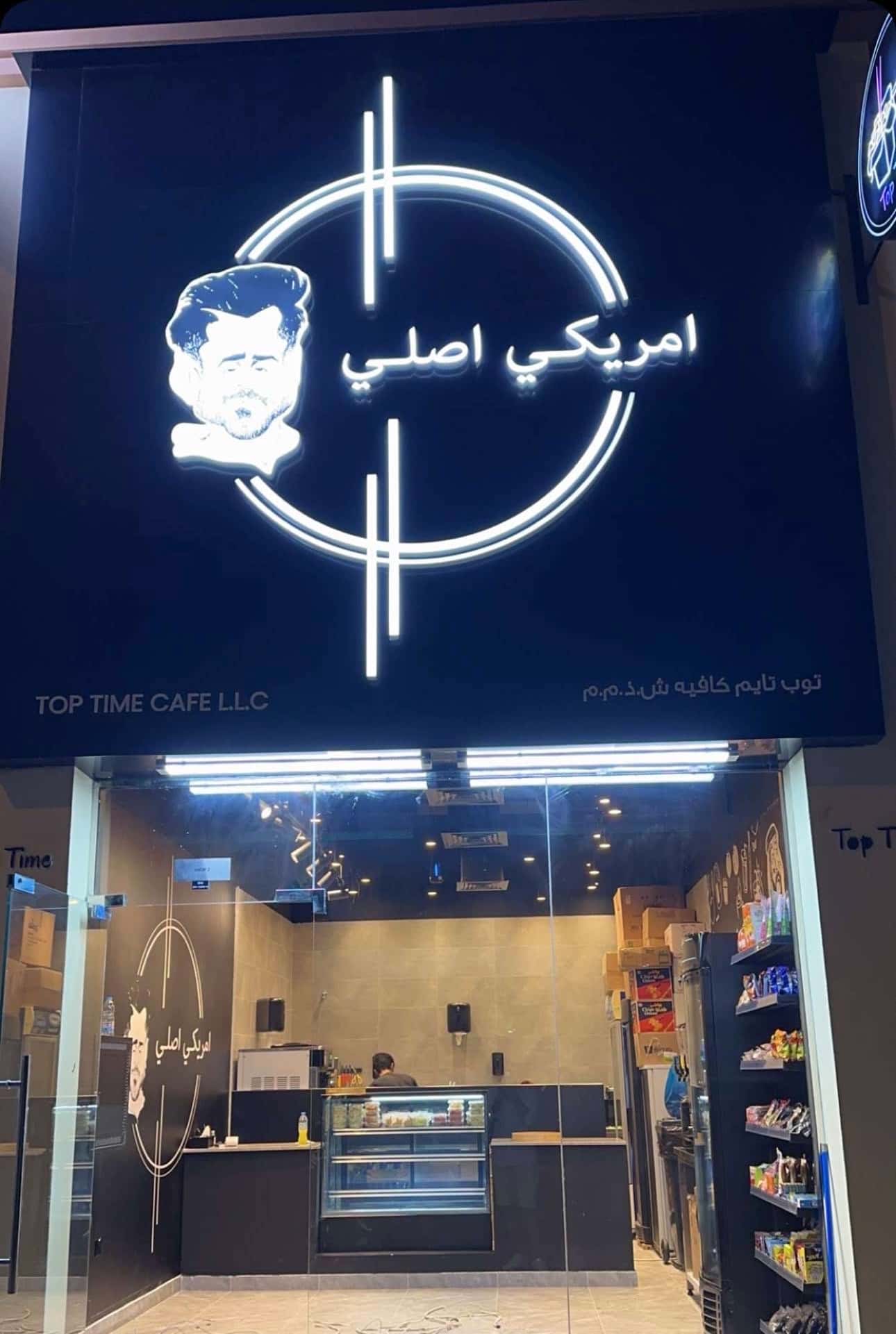 TOPTIME CAFE LLC AL WARQA توب تایم کافیه الورقا