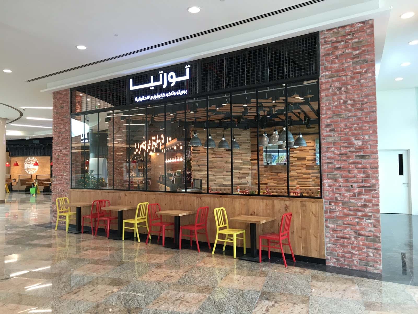 Tortilla - تورتيا - DFC