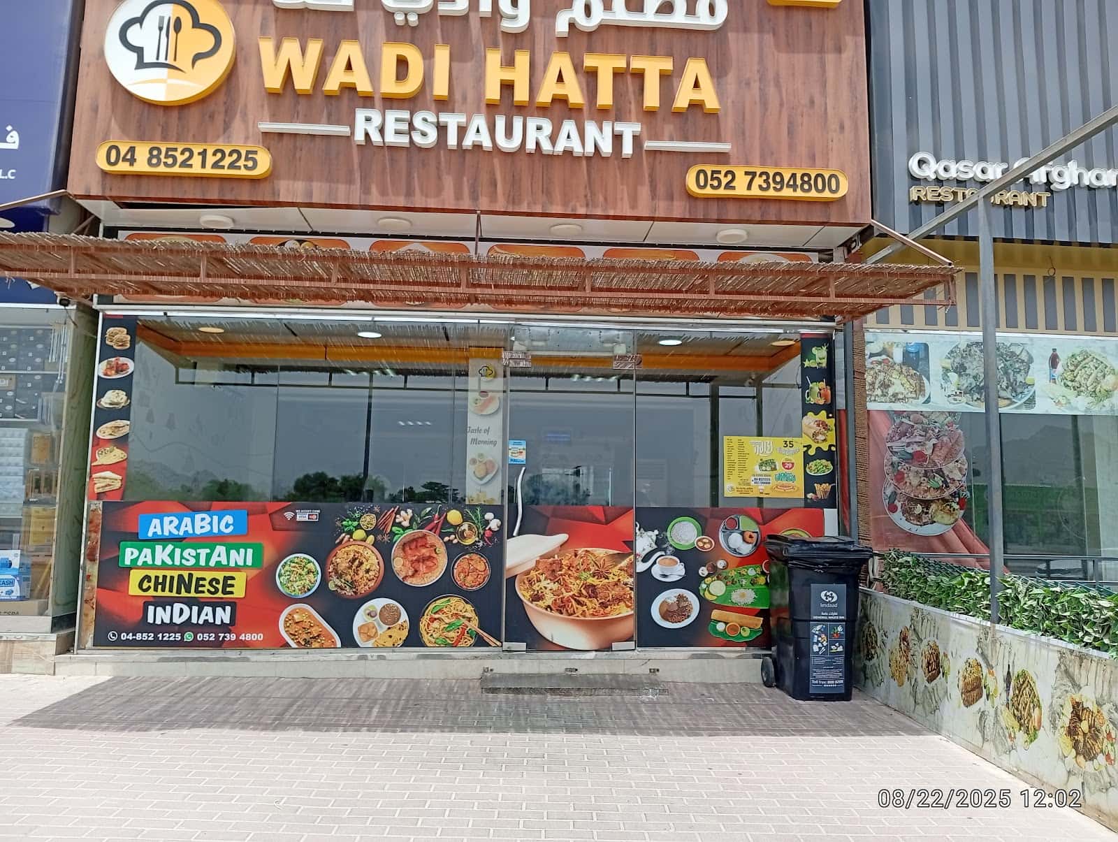 WADI HATTA RESTAURANT