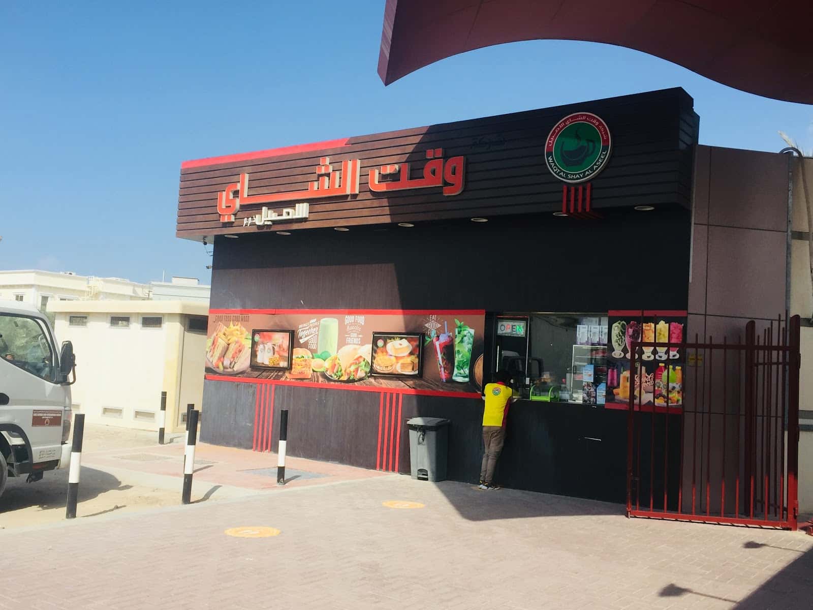Waqt Al Shay Cafeteria - وقت الشاي