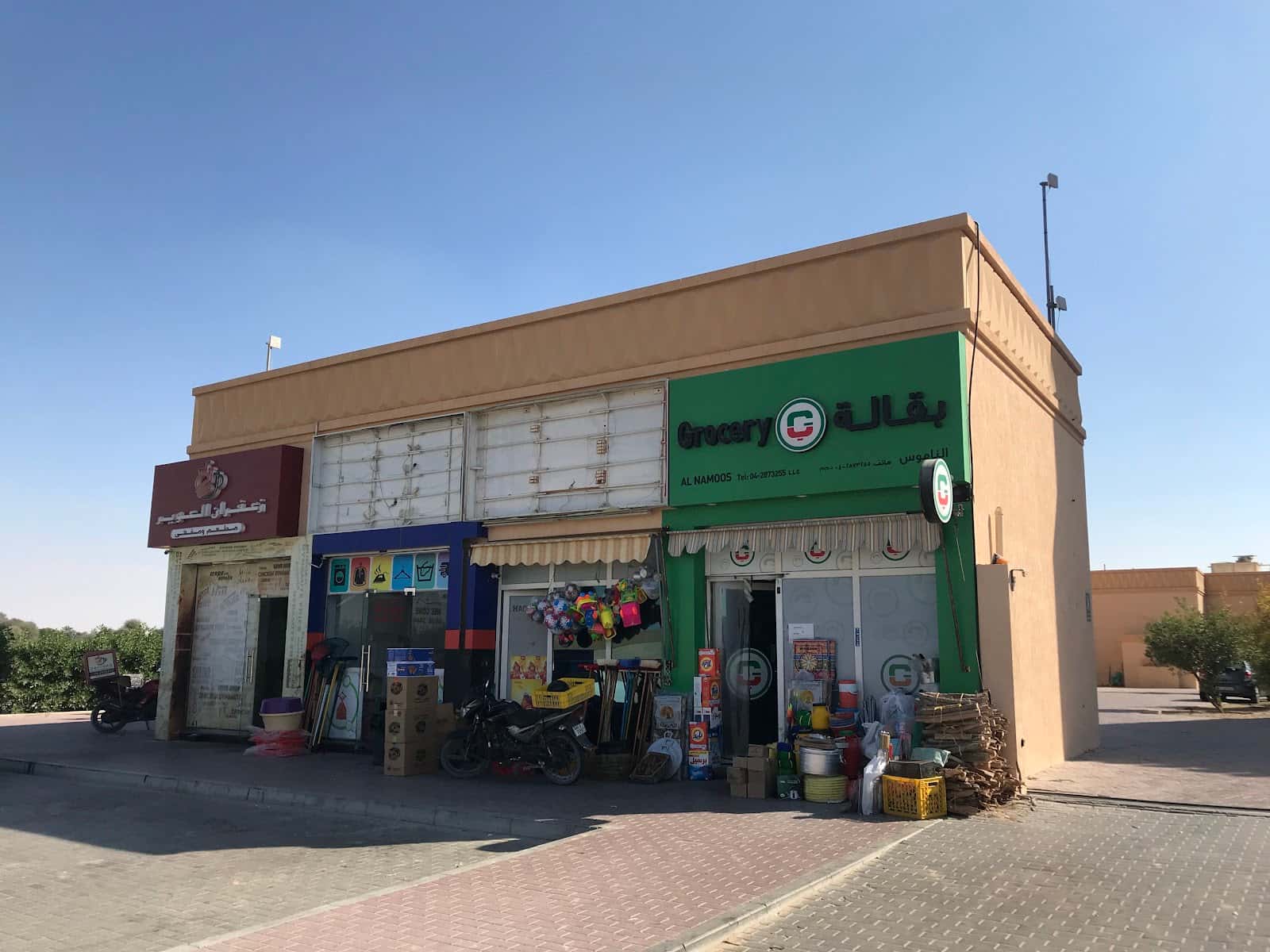 Zaffran Al Aweer Cafe & Restaurant زعفران العوير مطعم ومقهي