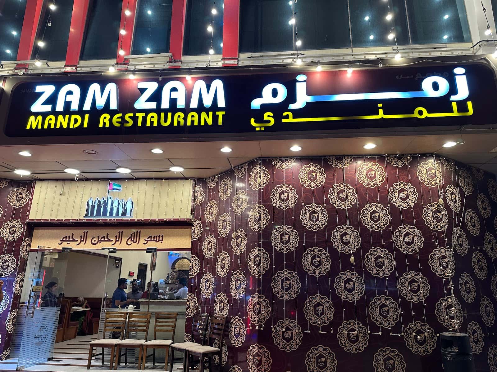ZAM ZAM MANDI RESTAURANT (RAS AL KHOR)
