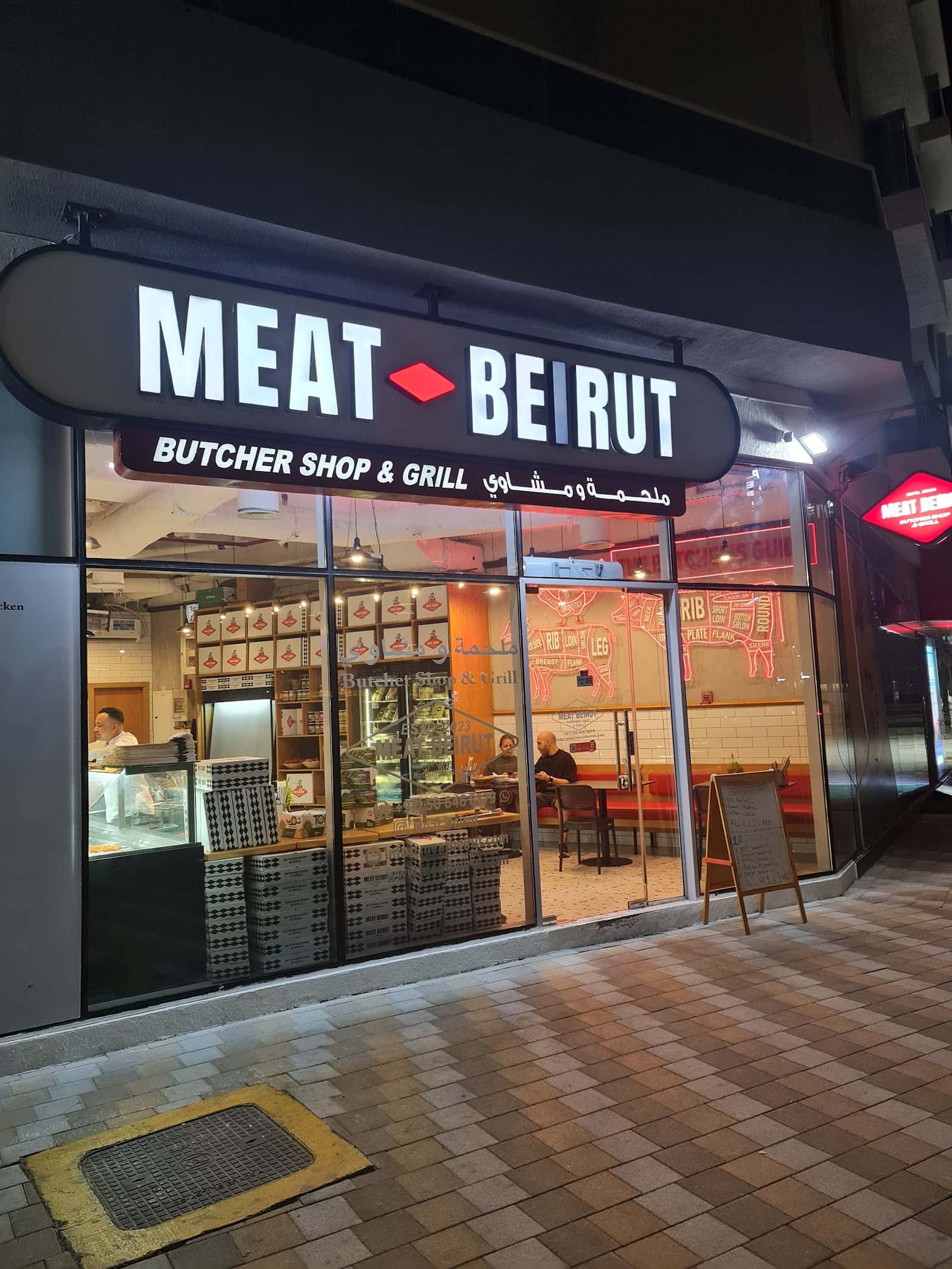 Meat Beirut Butcher Shop & Grill مطعم ملحمة ومشاوي