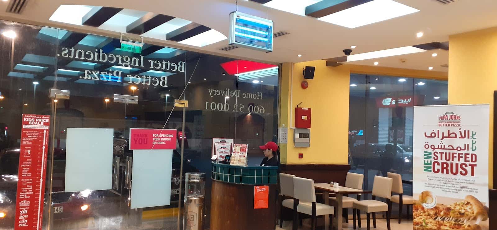 Papa Johns - ENOC Al Rashidiyah