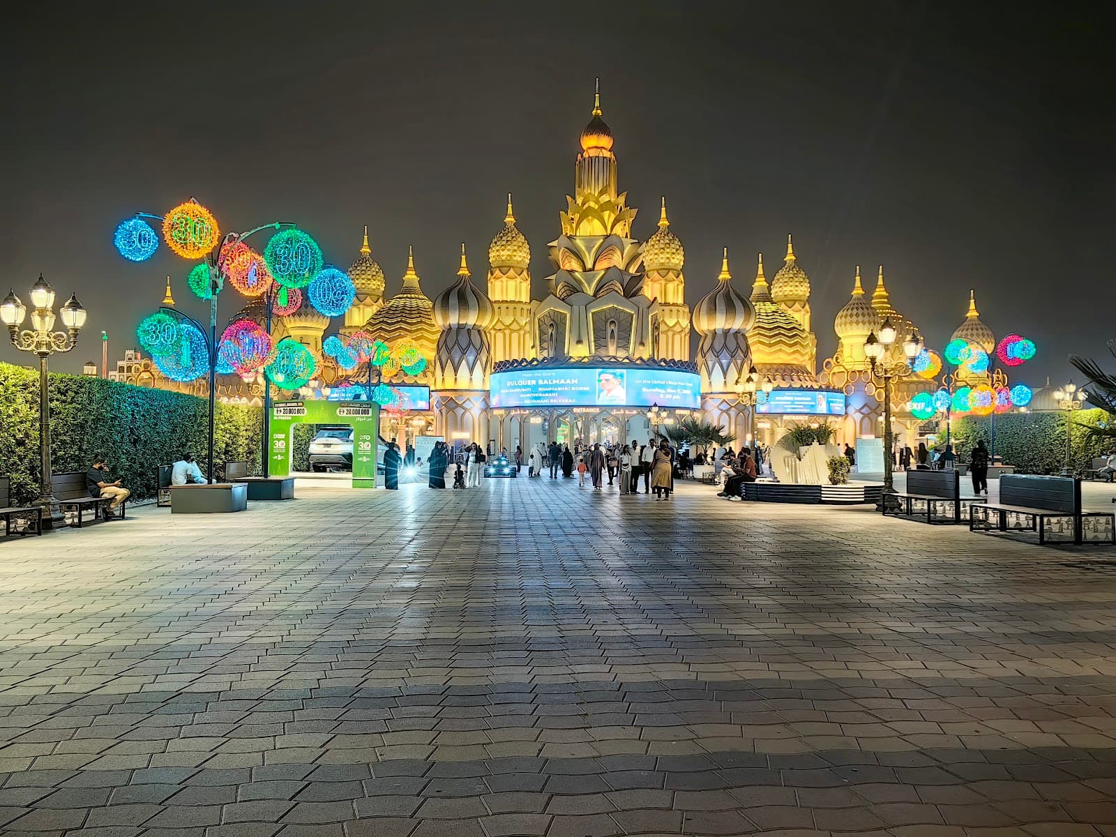 القرية العالمية - Image 1